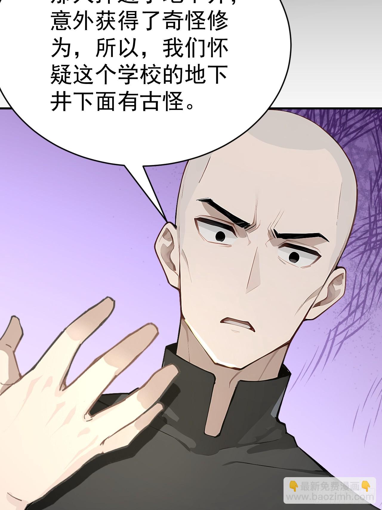 66 奇怪的下水道(1/2)-第66话