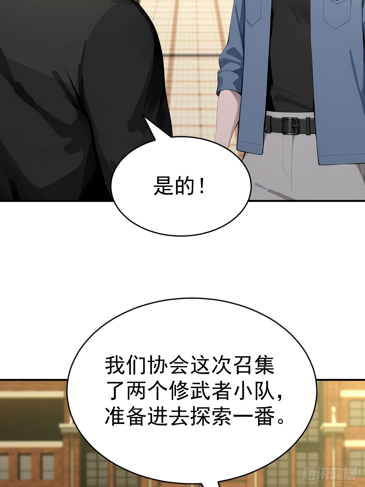 66 奇怪的下水道(1/2)-第66话