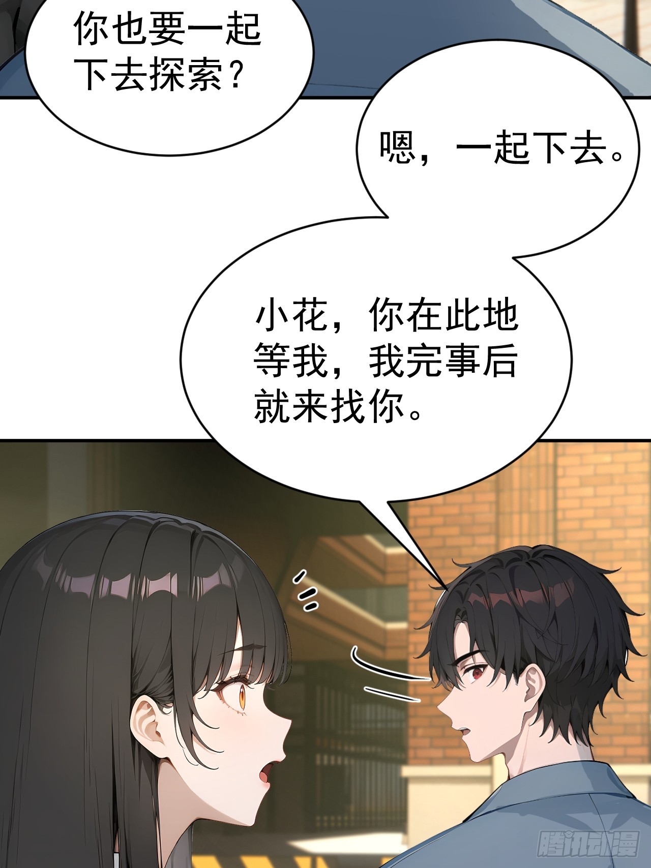 66 奇怪的下水道(1/2)-第66话