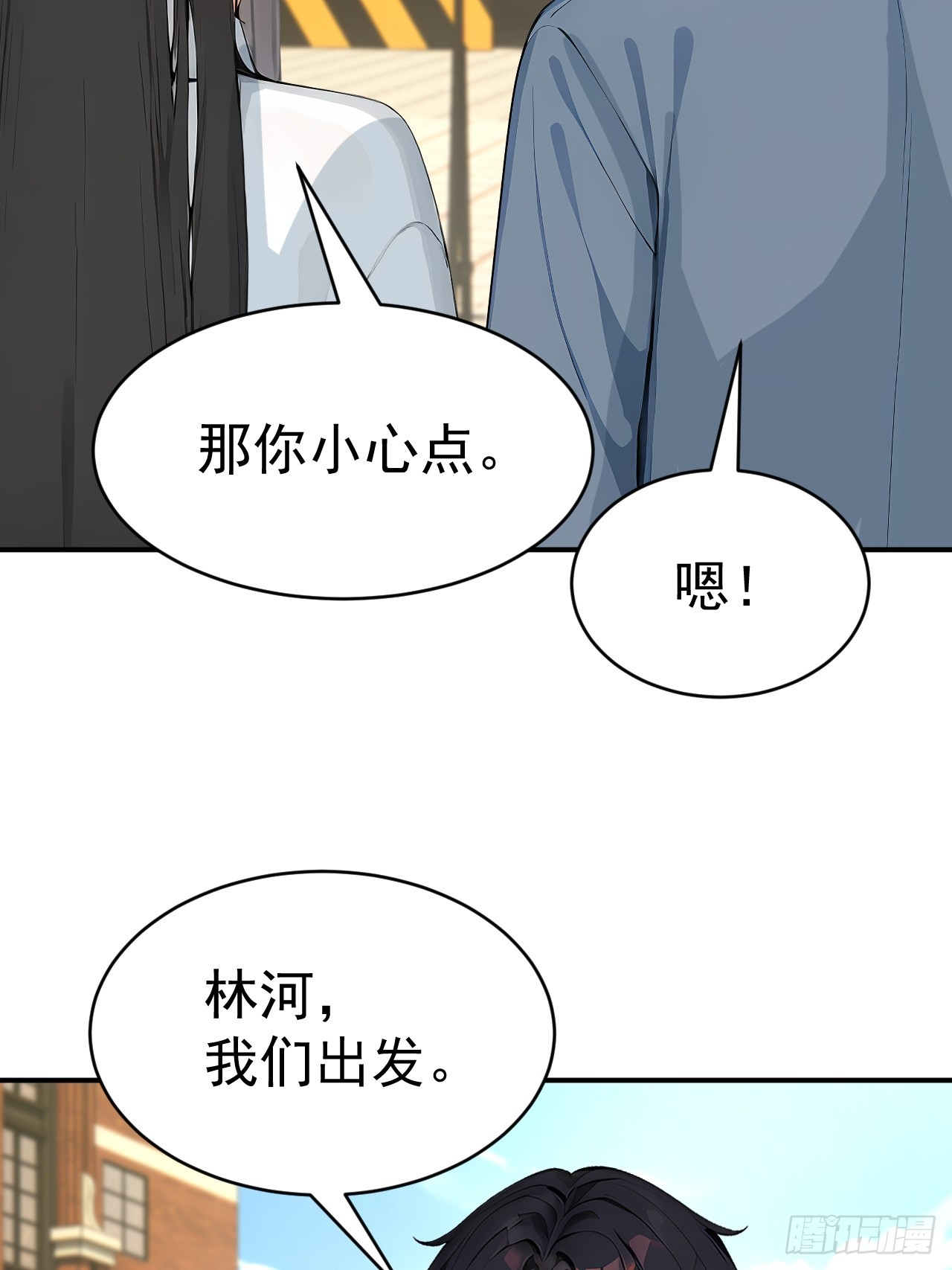 66 奇怪的下水道(1/2)-第66话