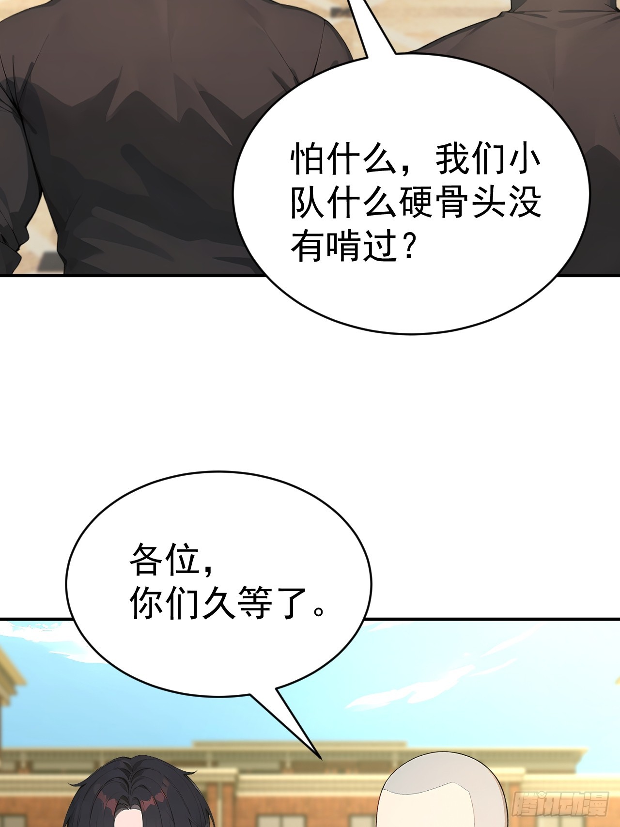 66 奇怪的下水道(1/2)-第66话