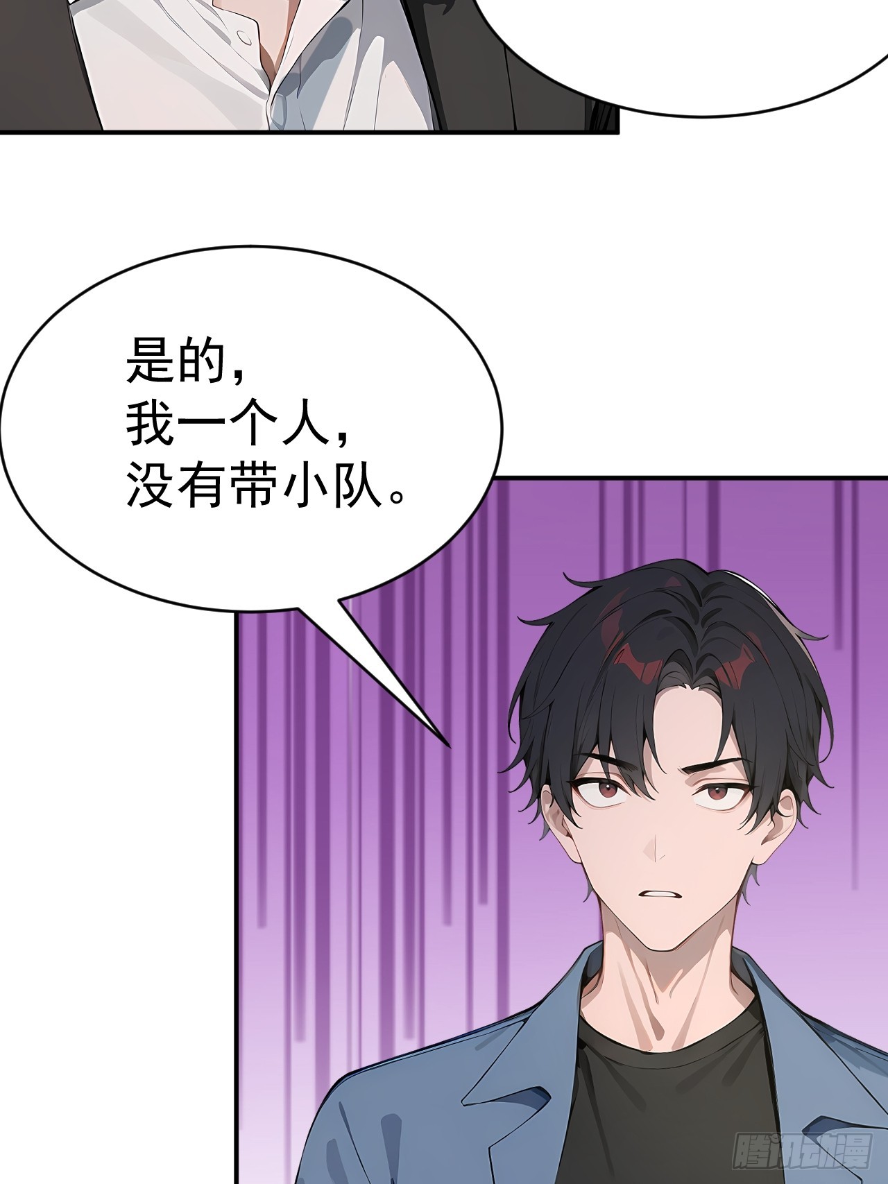 66 奇怪的下水道(1/2)-第66话