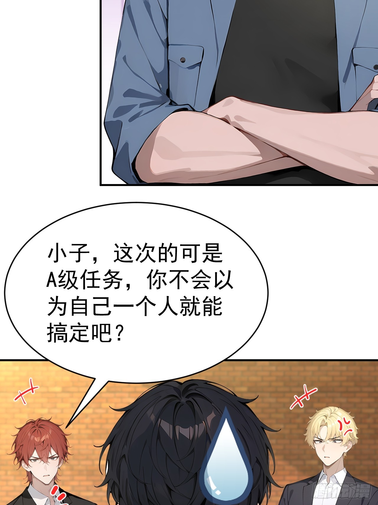 66 奇怪的下水道(1/2)-第66话