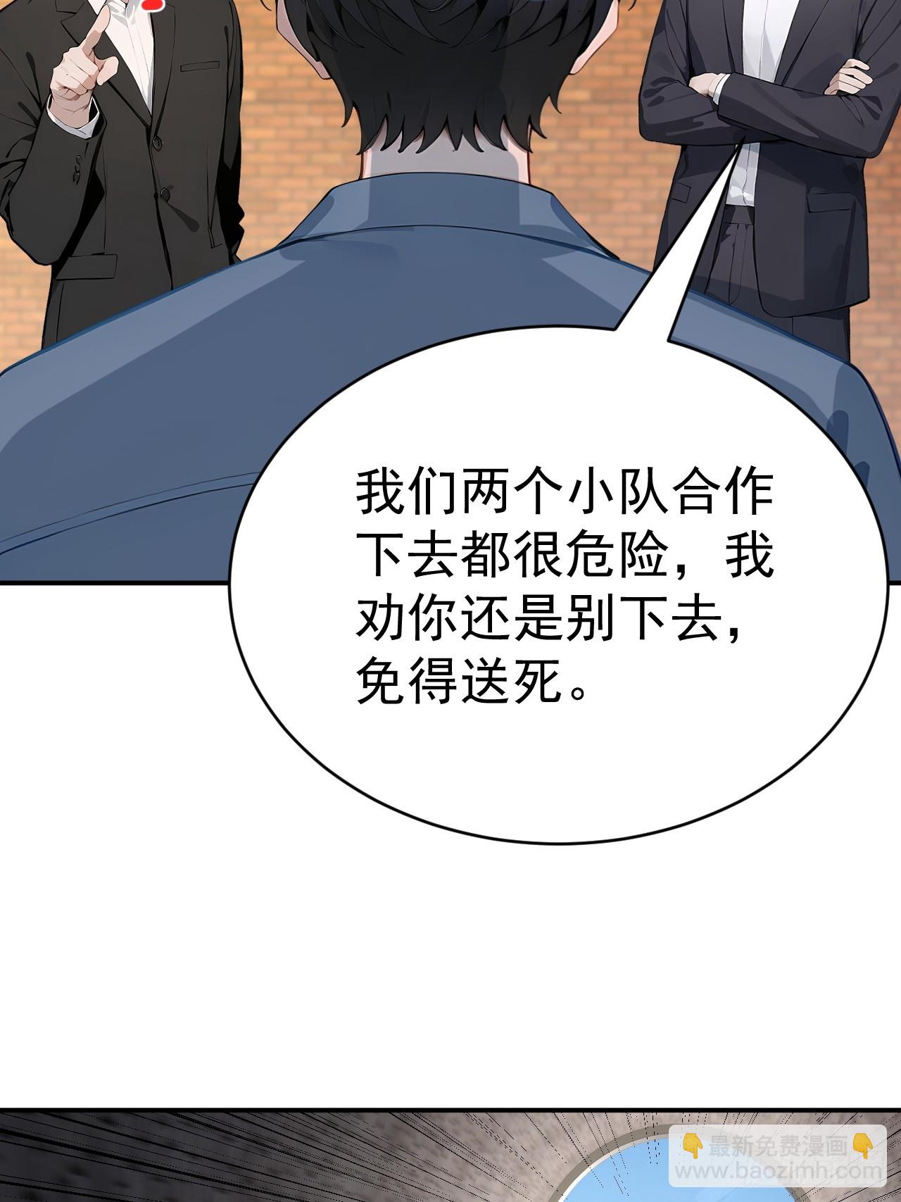 66 奇怪的下水道(1/2)-第66话