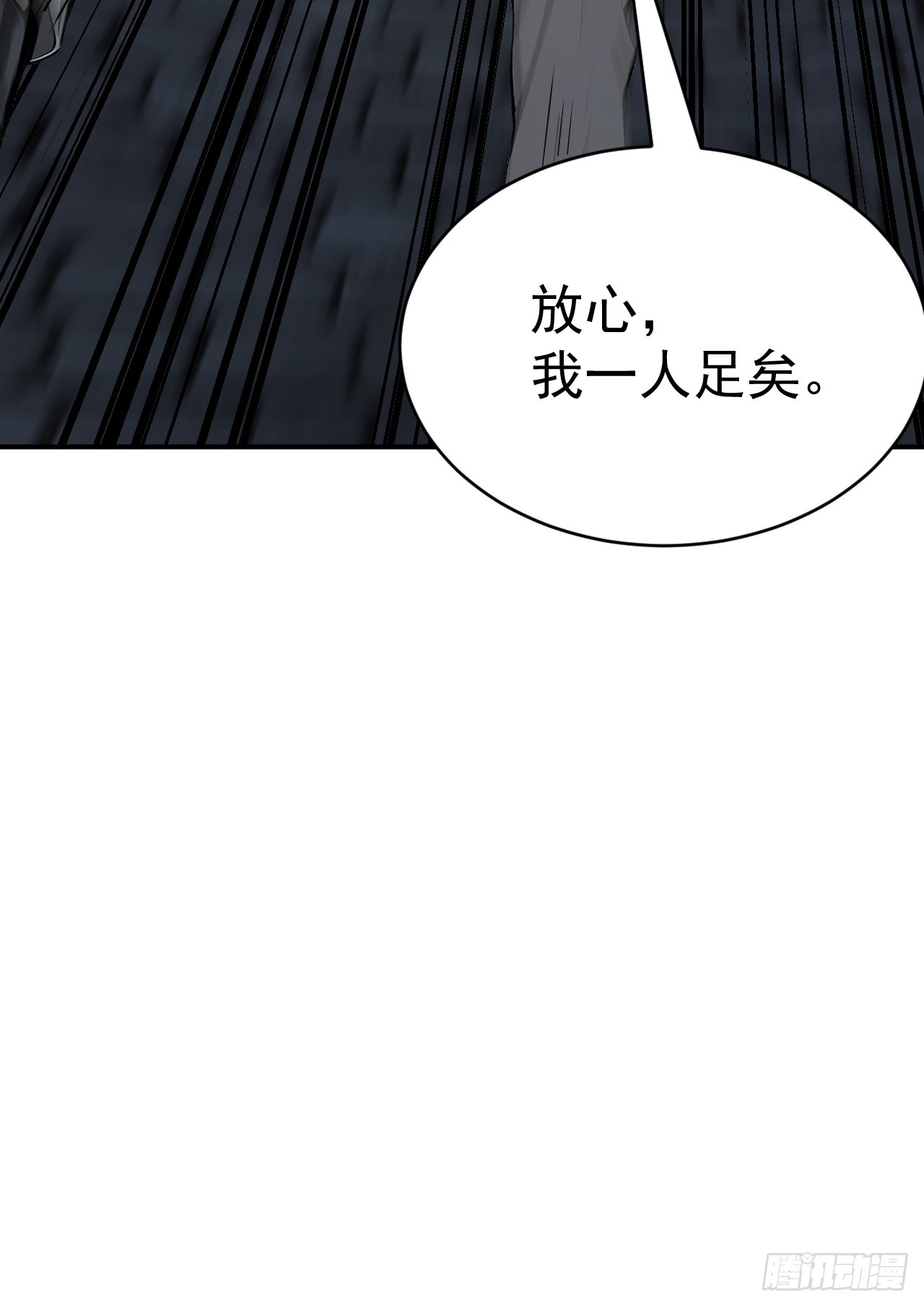 66 奇怪的下水道(1/2)-第66话