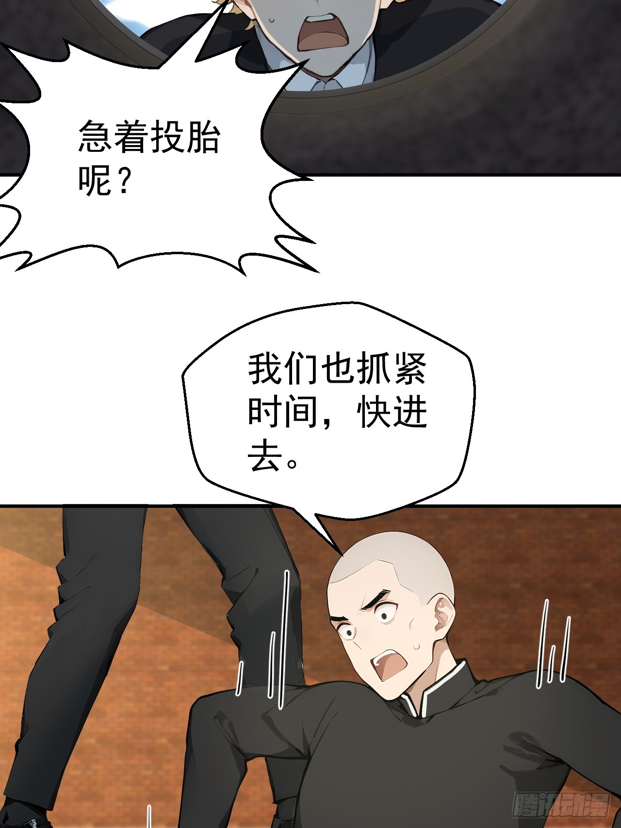 66 奇怪的下水道(1/2)-第66话