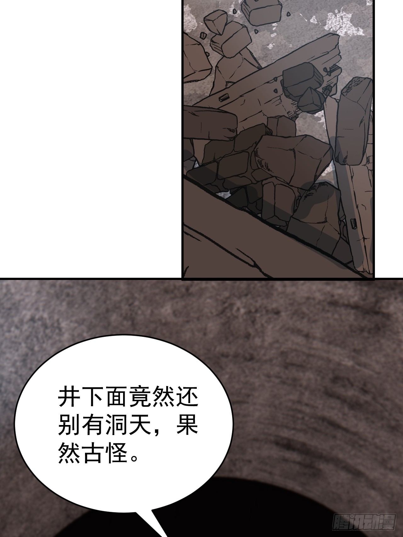 66 奇怪的下水道(1/2)-第66话