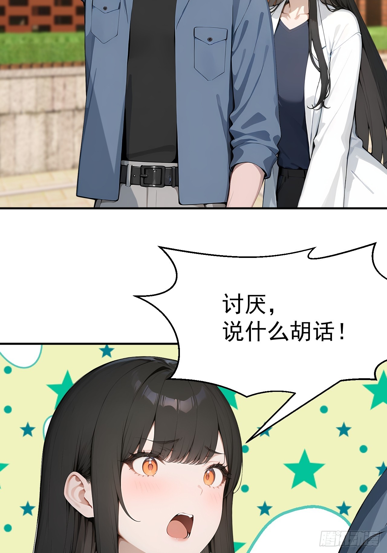 66 奇怪的下水道(1/2)-第66话