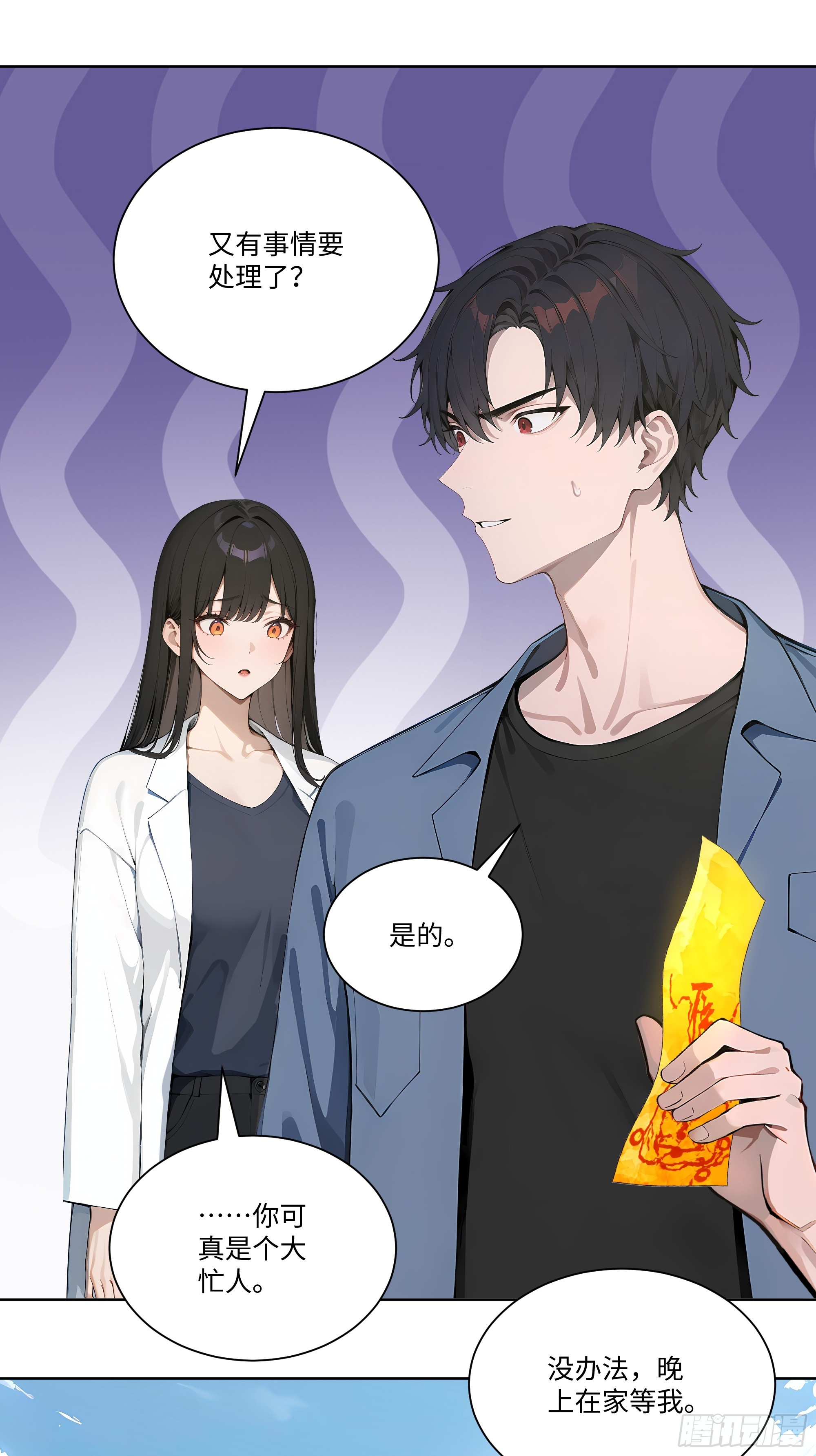 68 游乐场-第68话