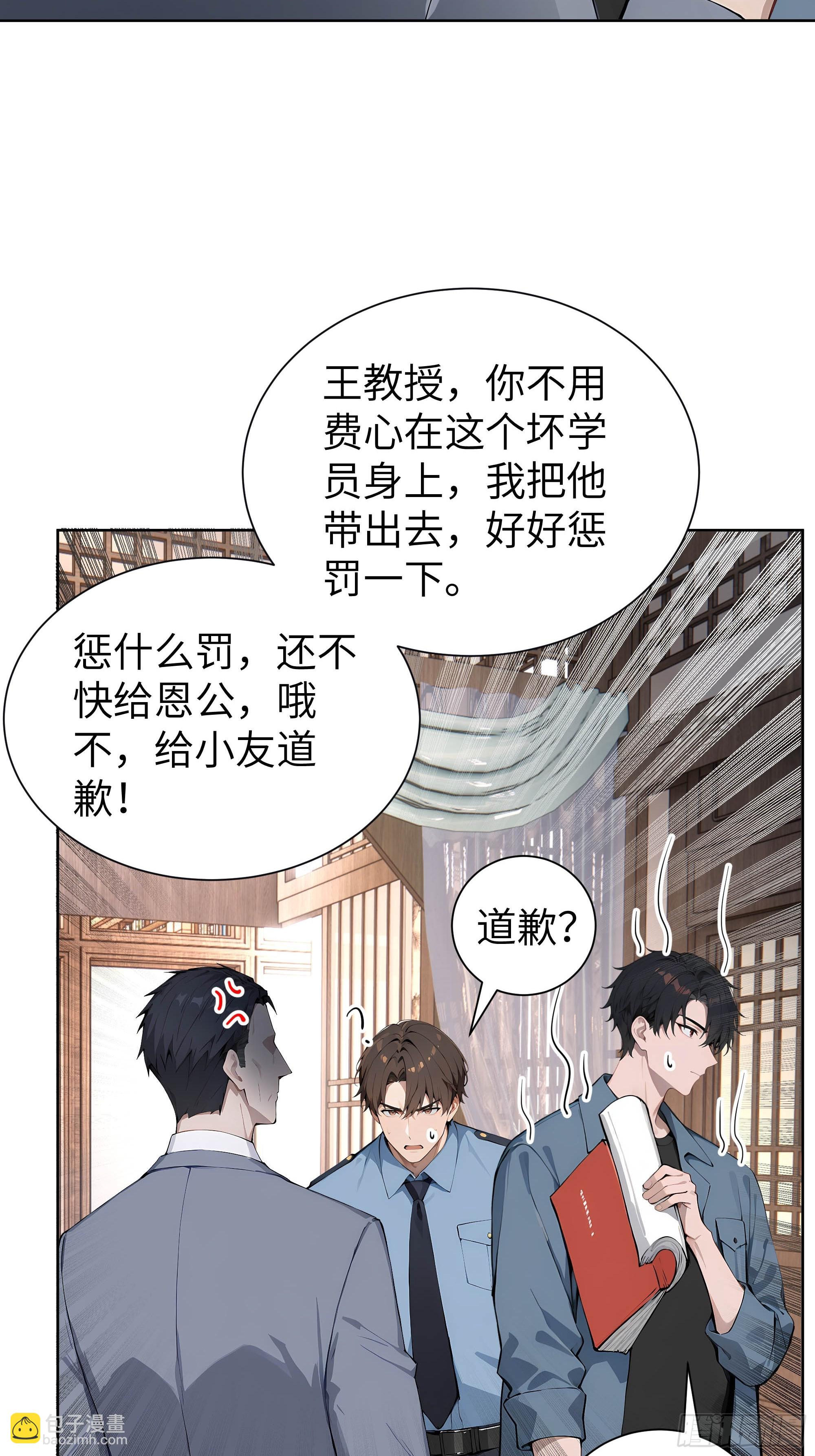 06   精通古文！(1/2)-第6话