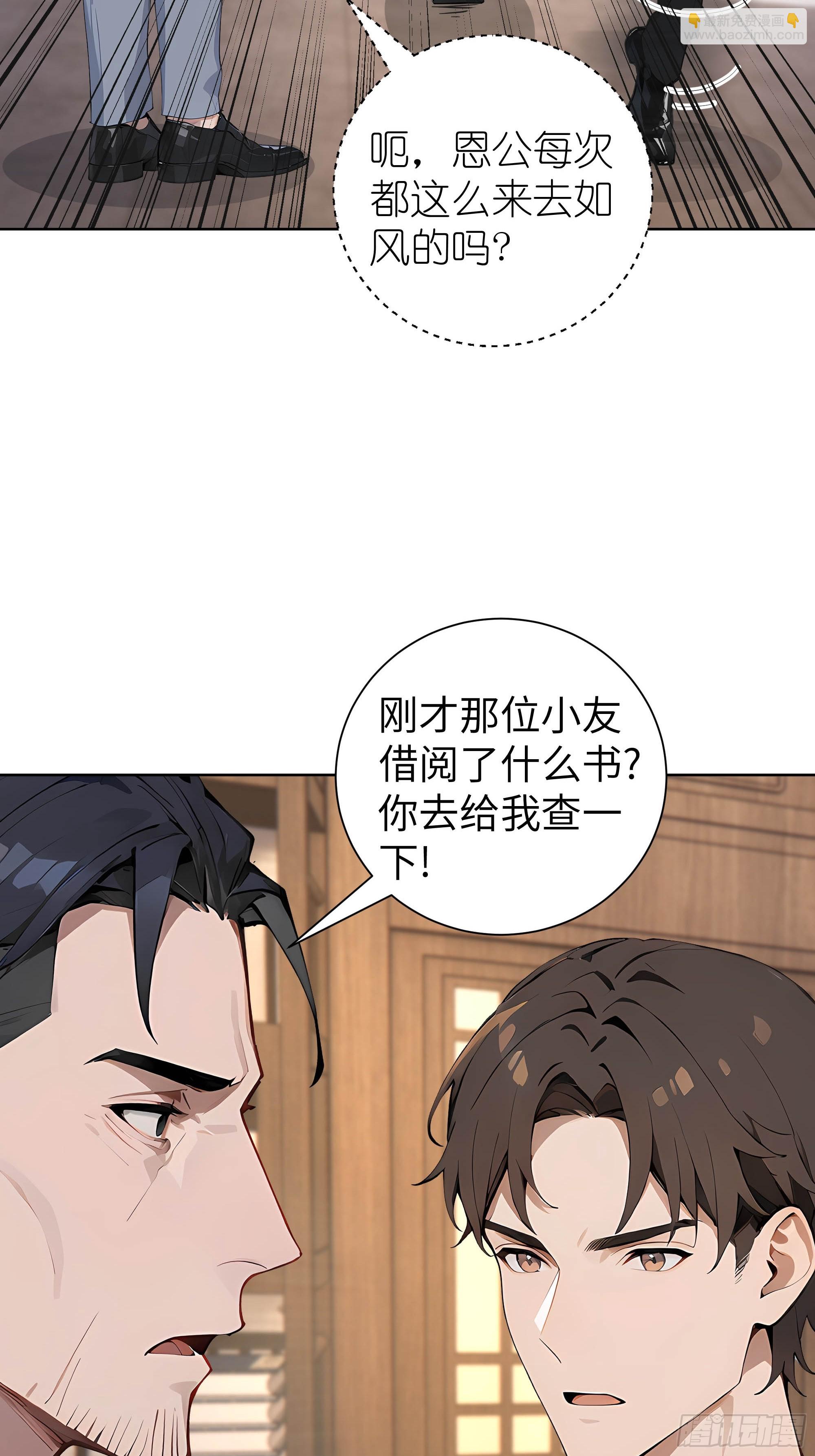 06   精通古文！(1/2)-第6话