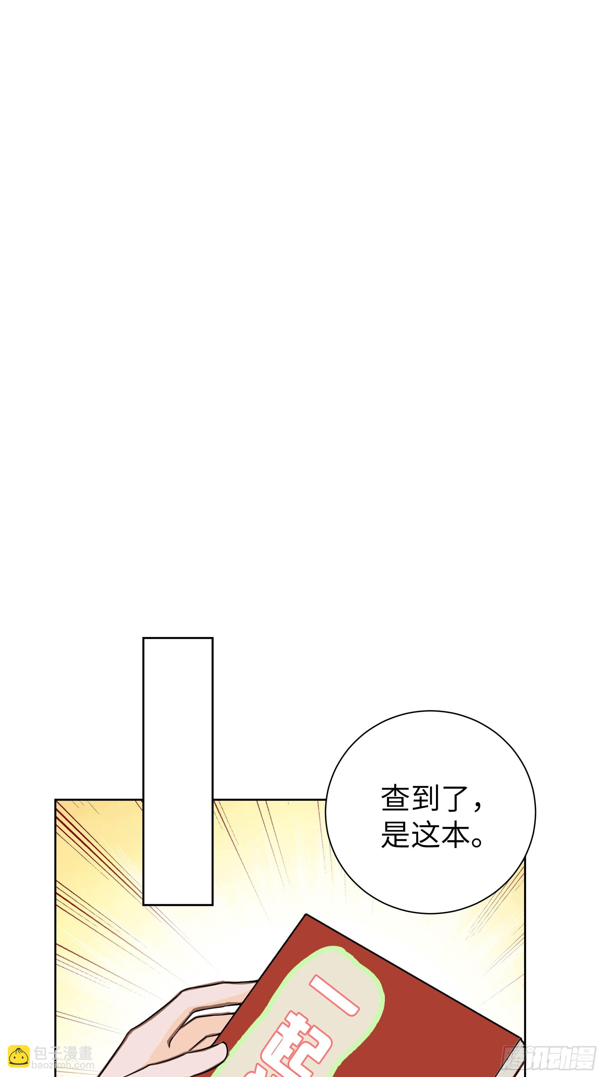 06   精通古文！(1/2)-第6话
