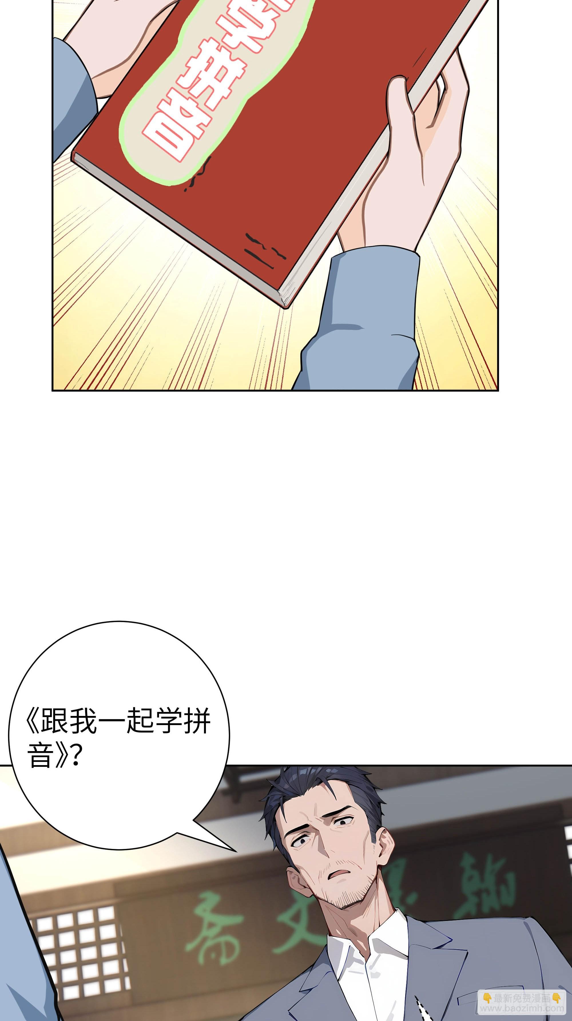 06   精通古文！(1/2)-第6话