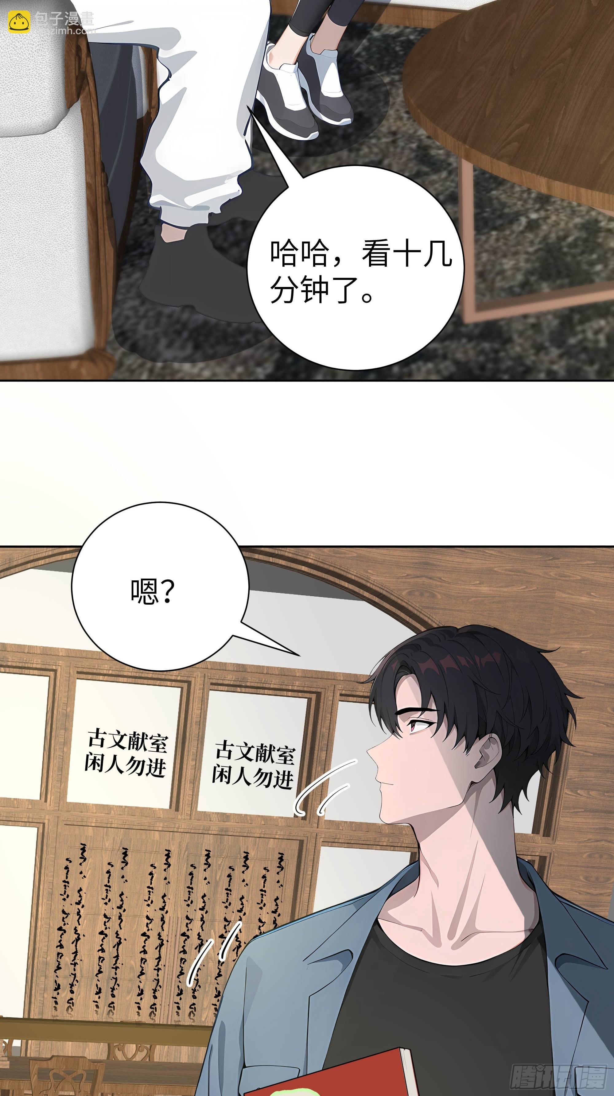 06   精通古文！(1/2)-第6话
