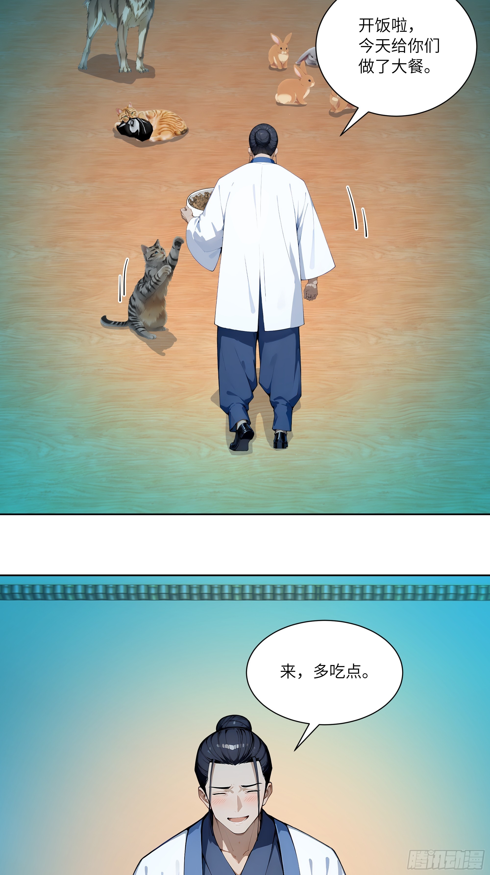 70 手下留情(1/2)-第70话