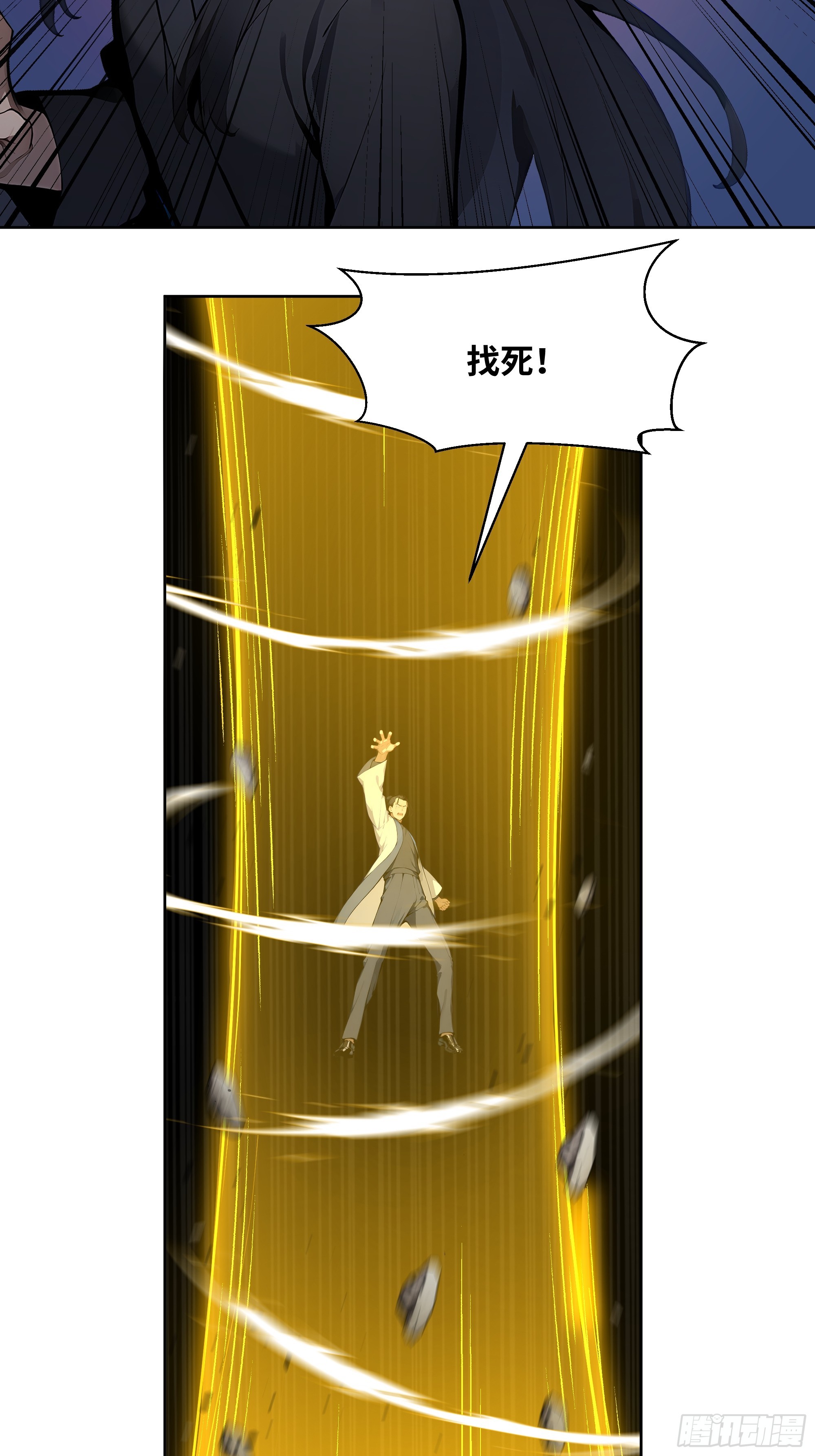 70 手下留情(1/2)-第70话