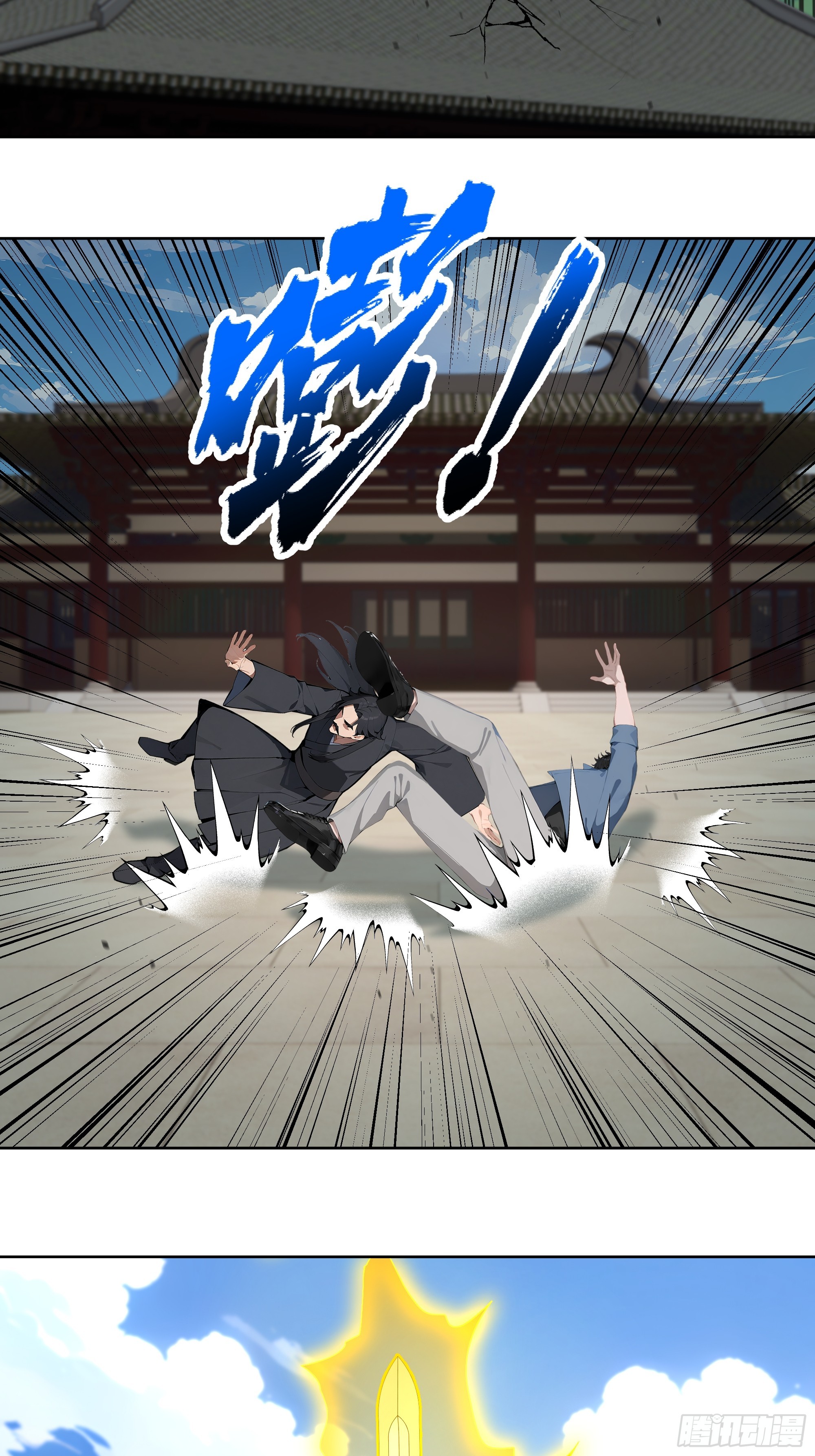 70 手下留情(1/2)-第70话