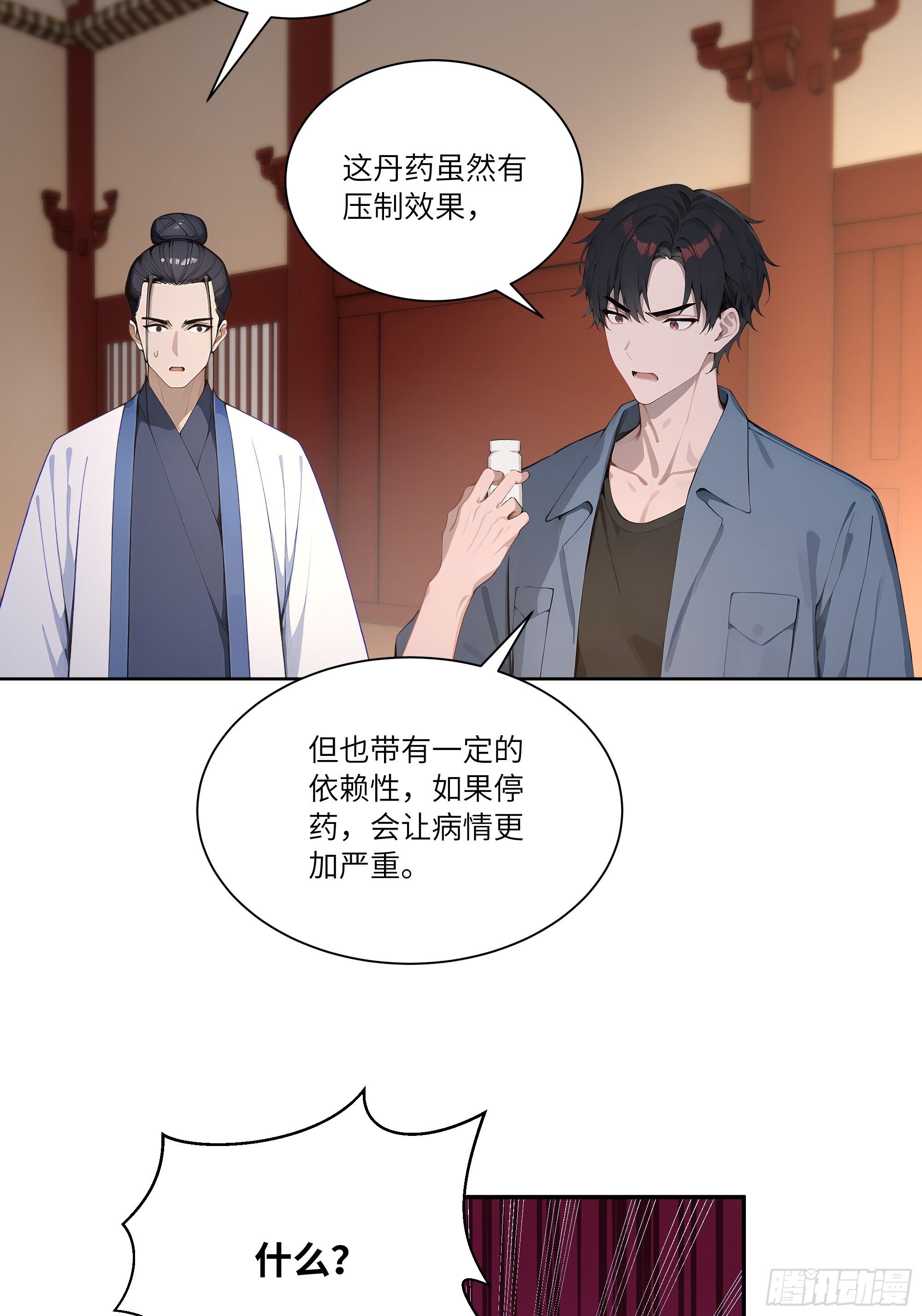72 救命恩人-第72话