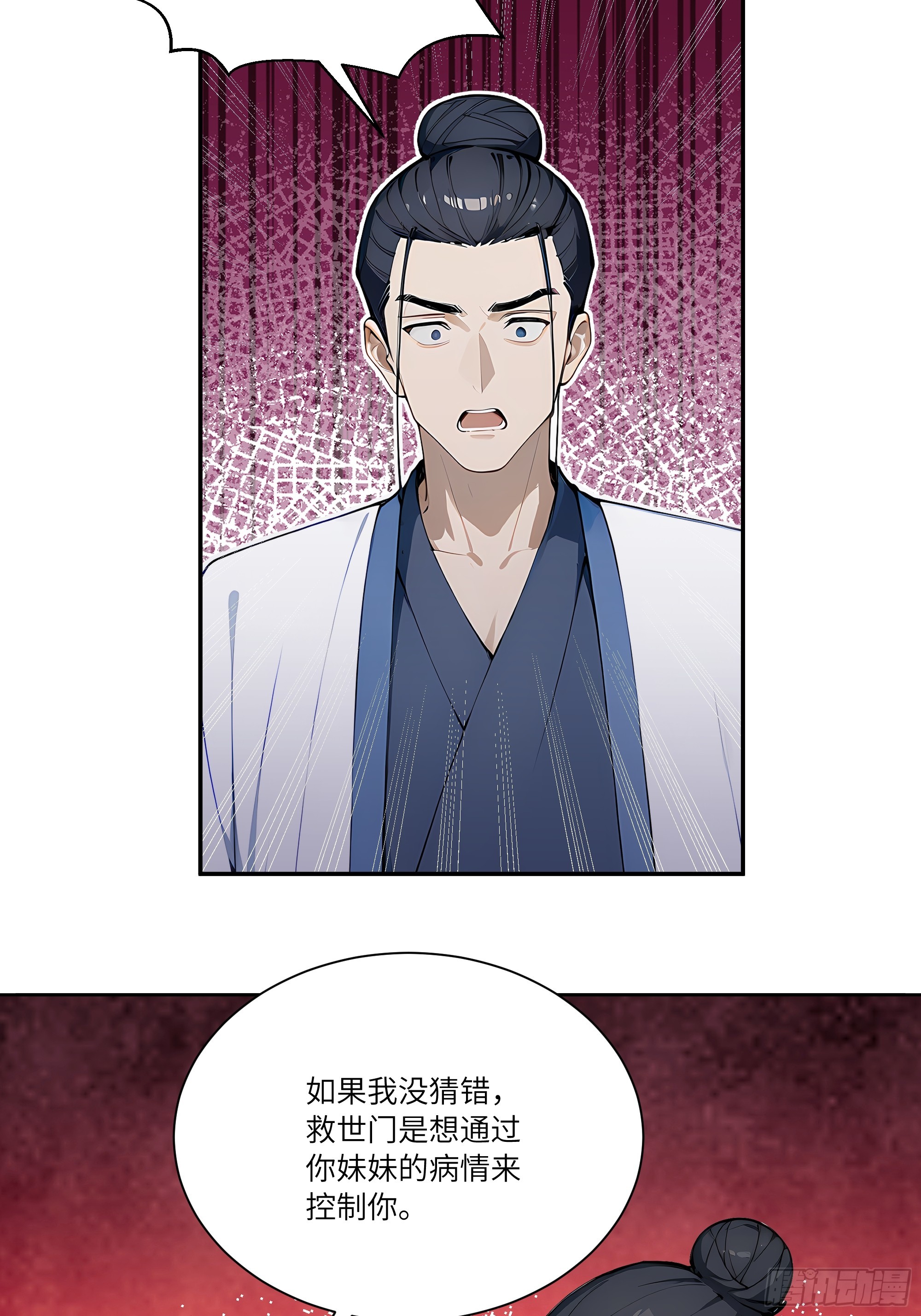 72 救命恩人-第72话