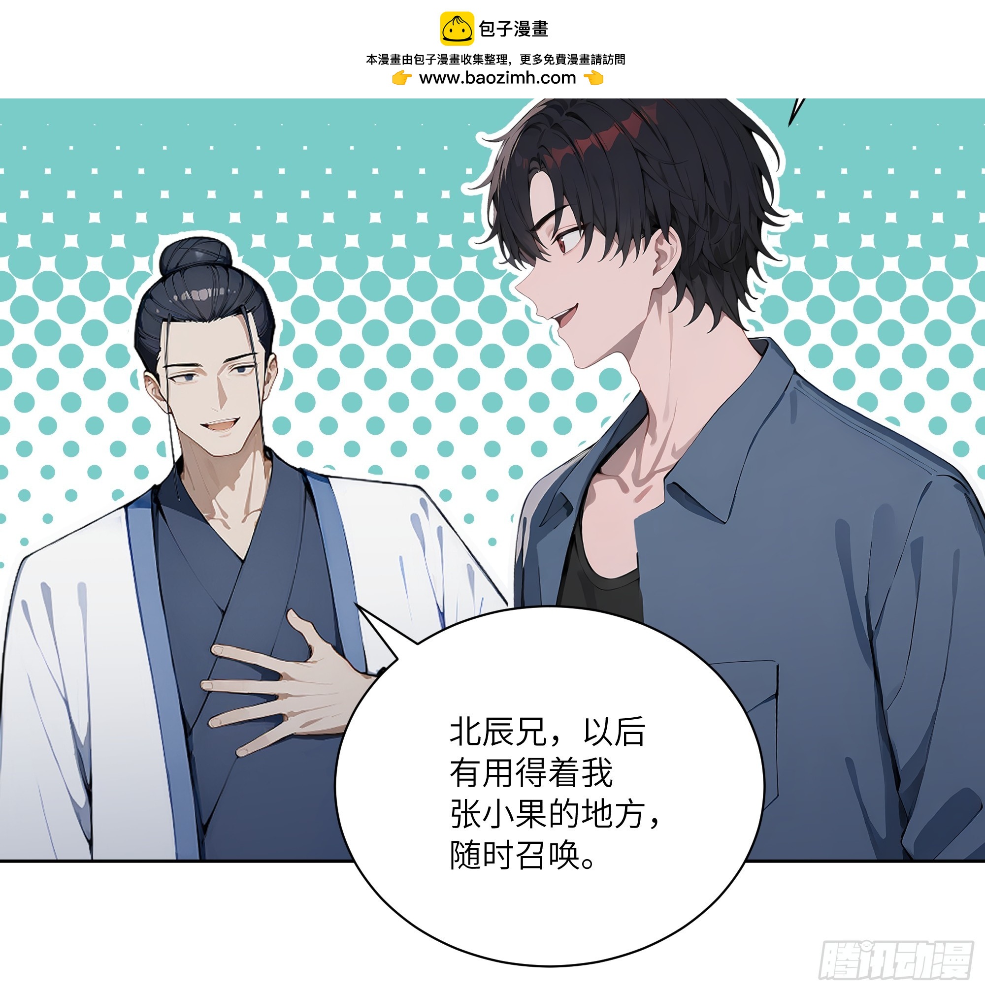 72 救命恩人-第72话