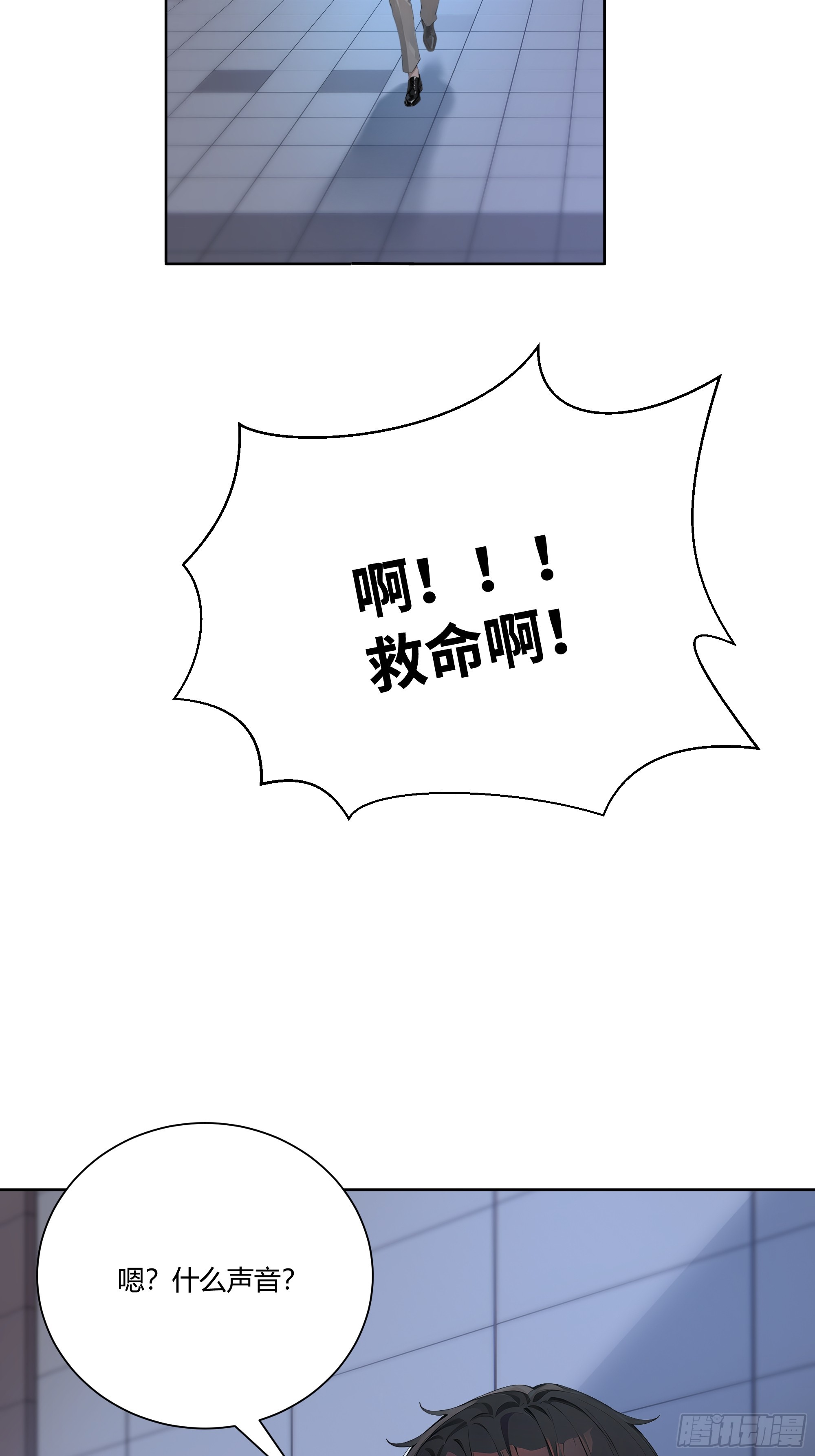 72 救命恩人-第72话