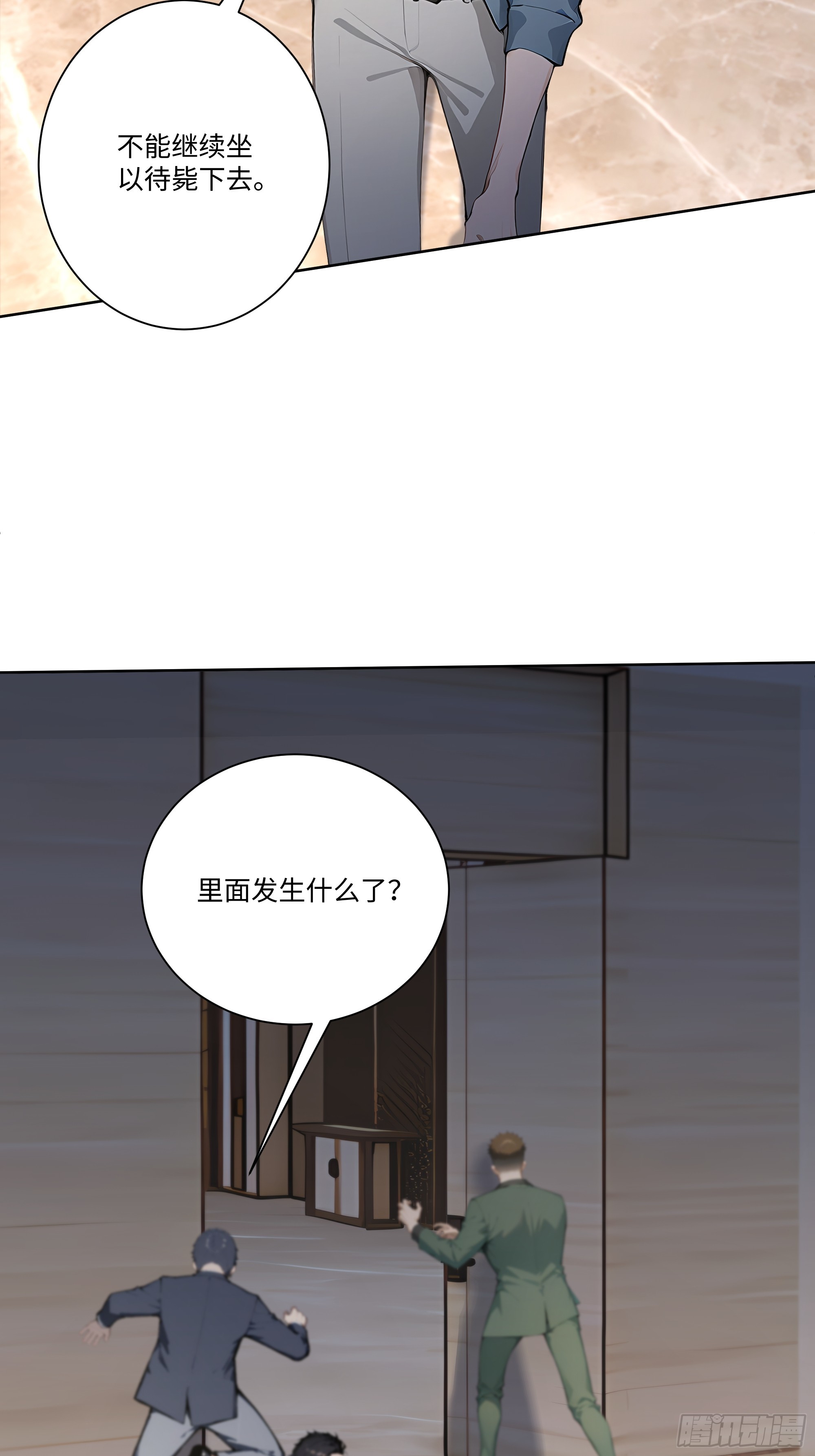 74 你是救世门的人-第74话