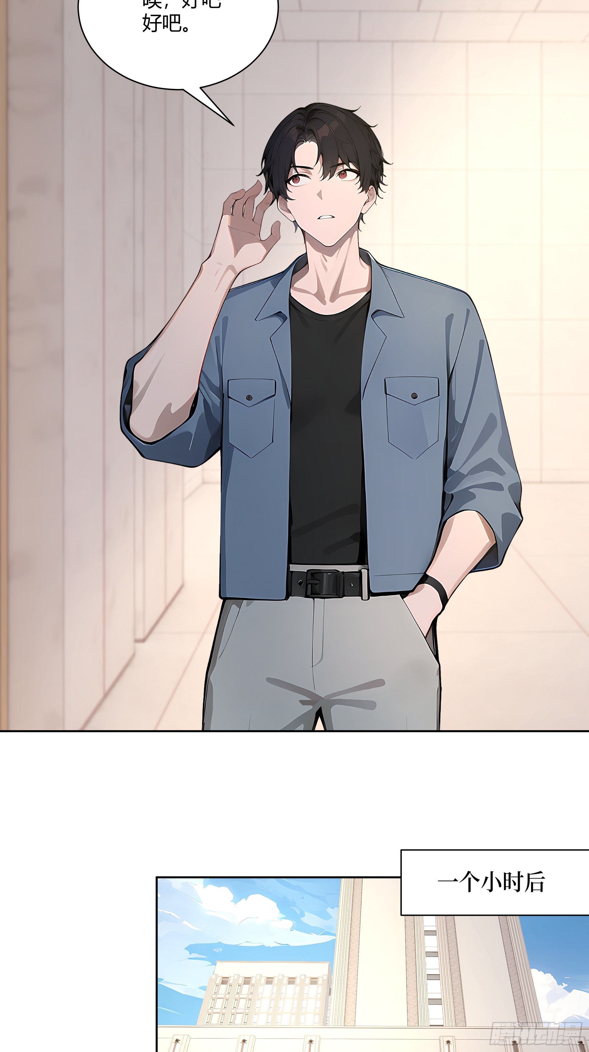 74 你是救世门的人-第74话