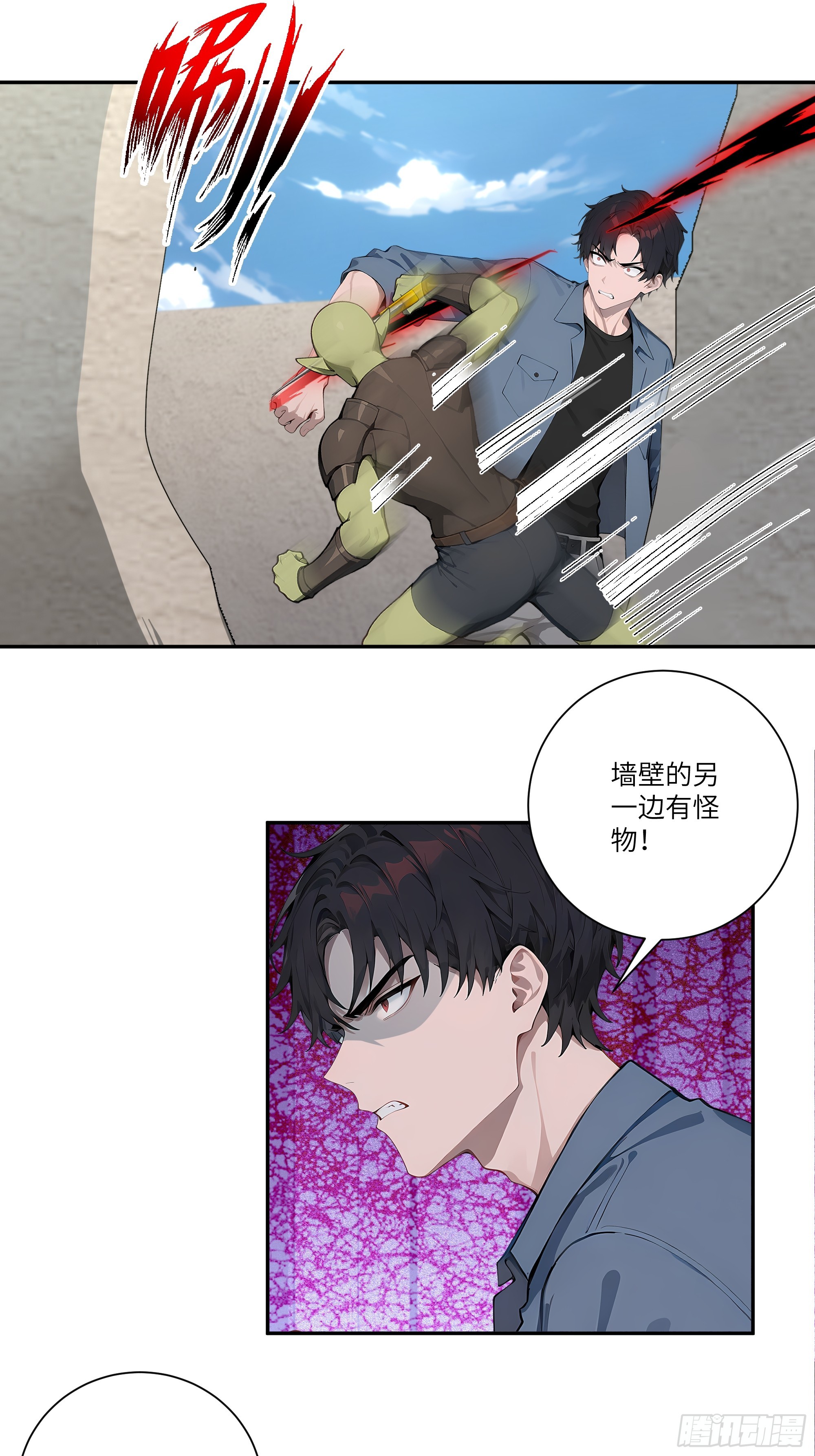 76 身陷迷宫-第76话