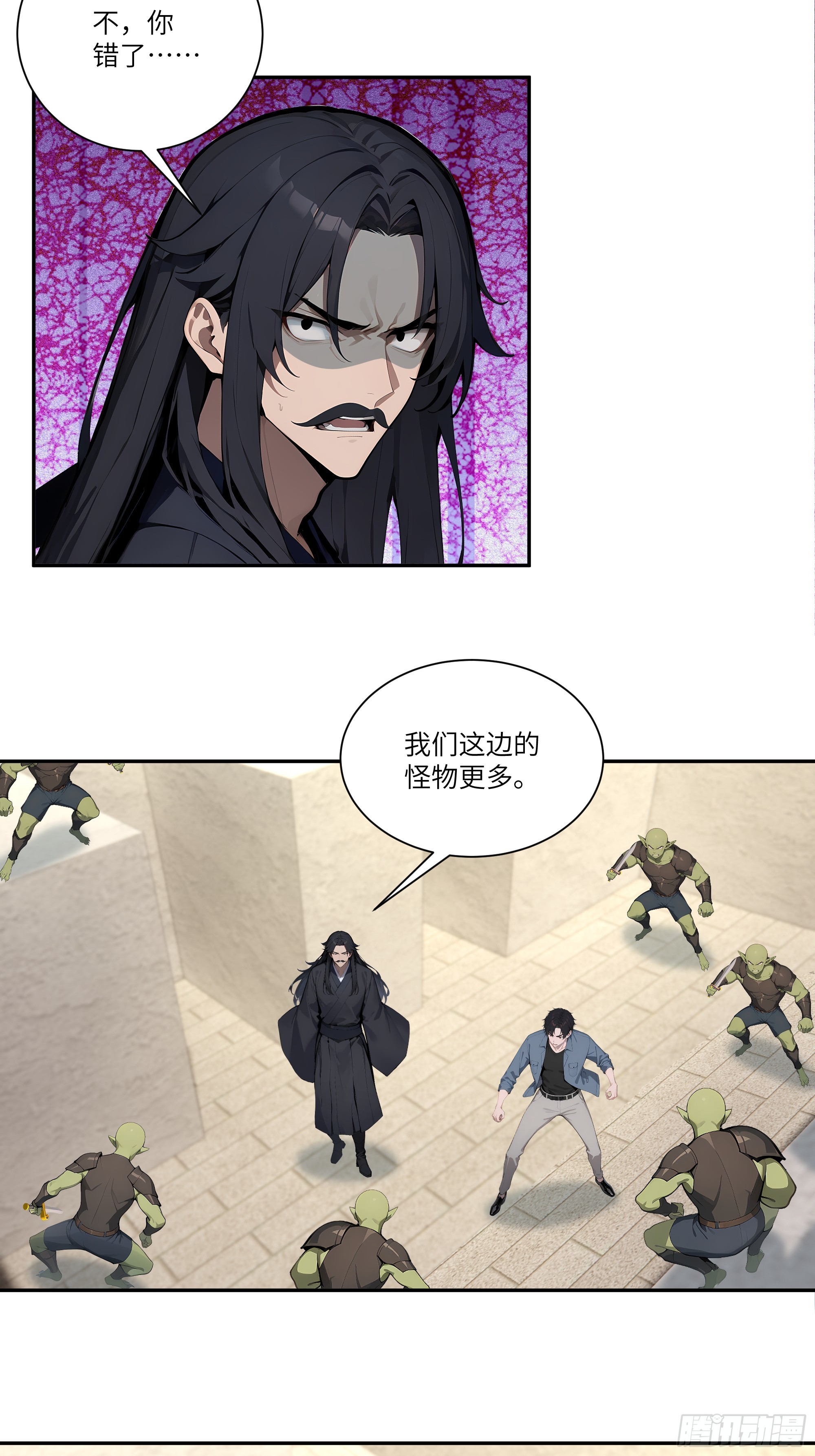 76 身陷迷宫-第76话