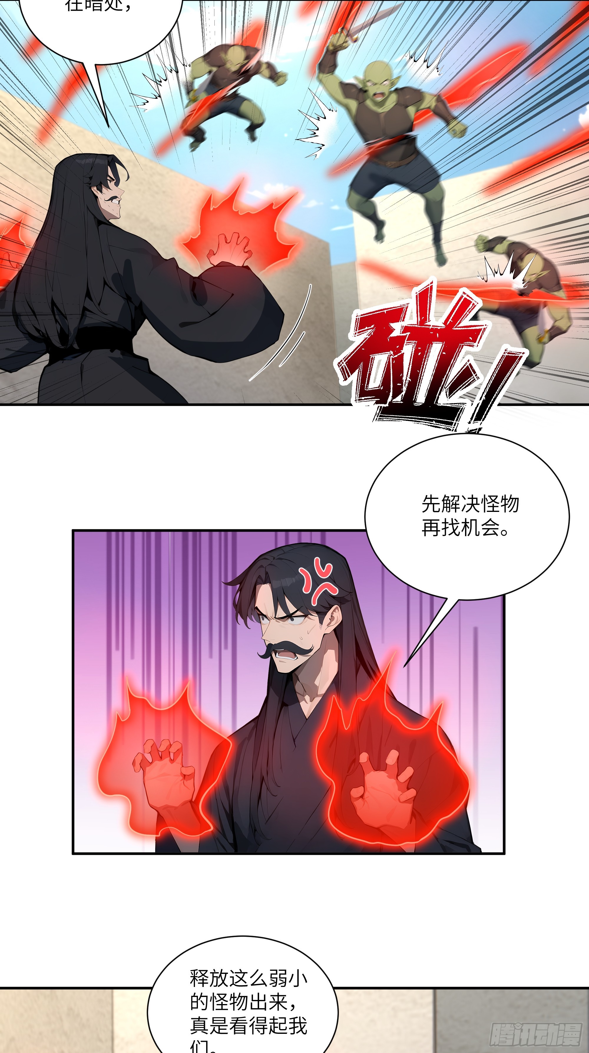 76 身陷迷宫-第76话