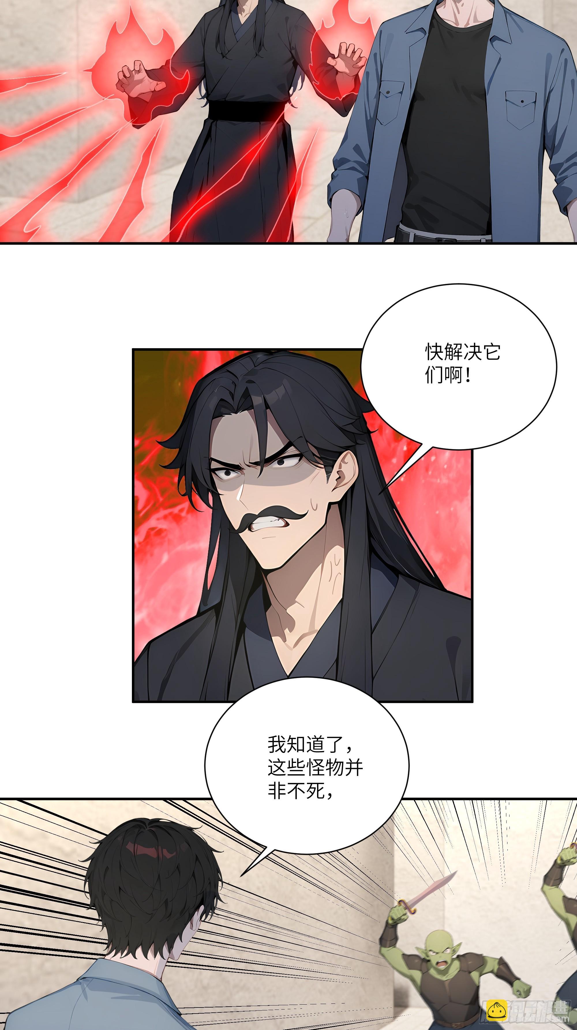 76 身陷迷宫-第76话