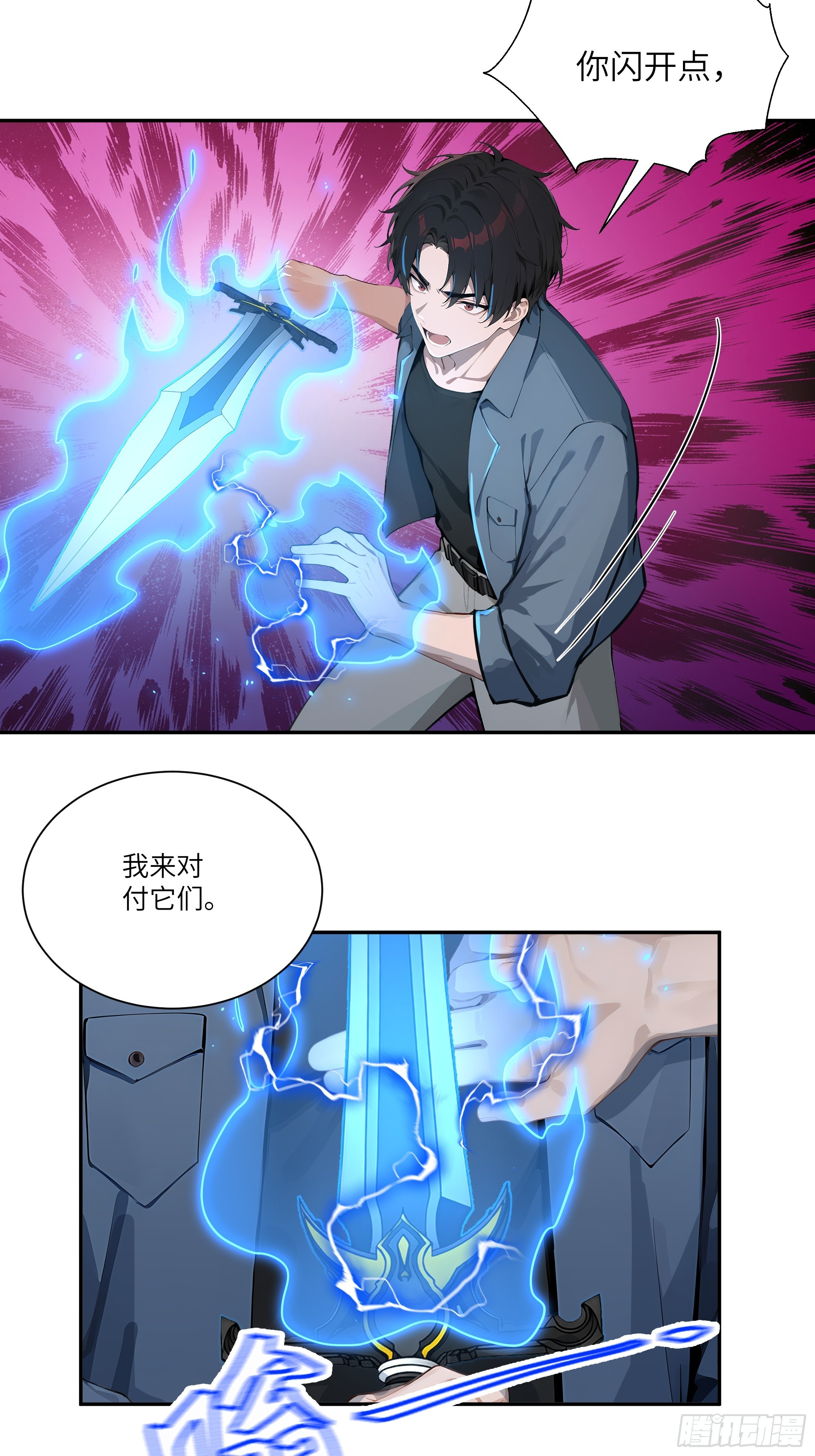 76 身陷迷宫-第76话