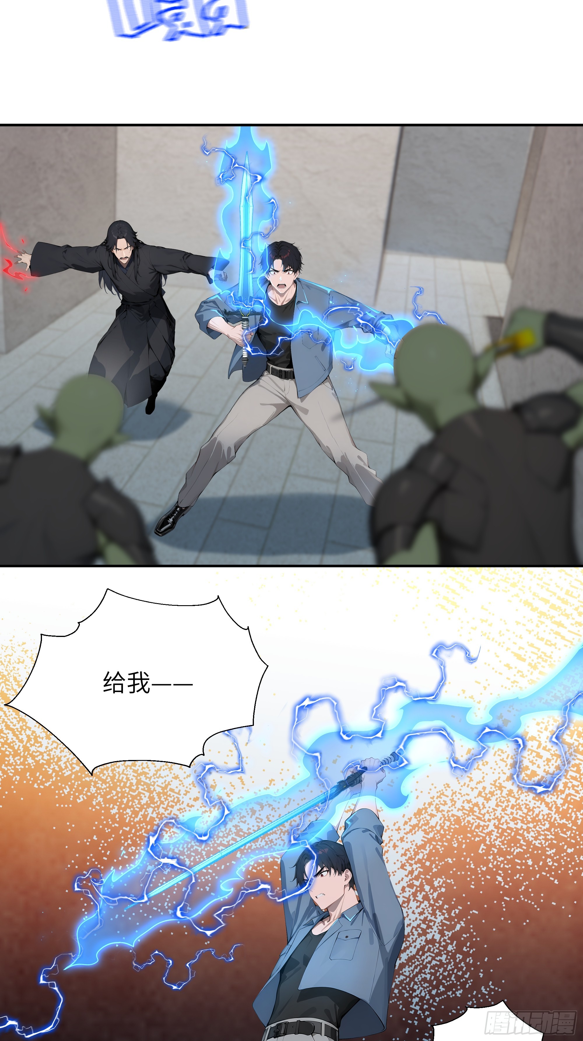76 身陷迷宫-第76话