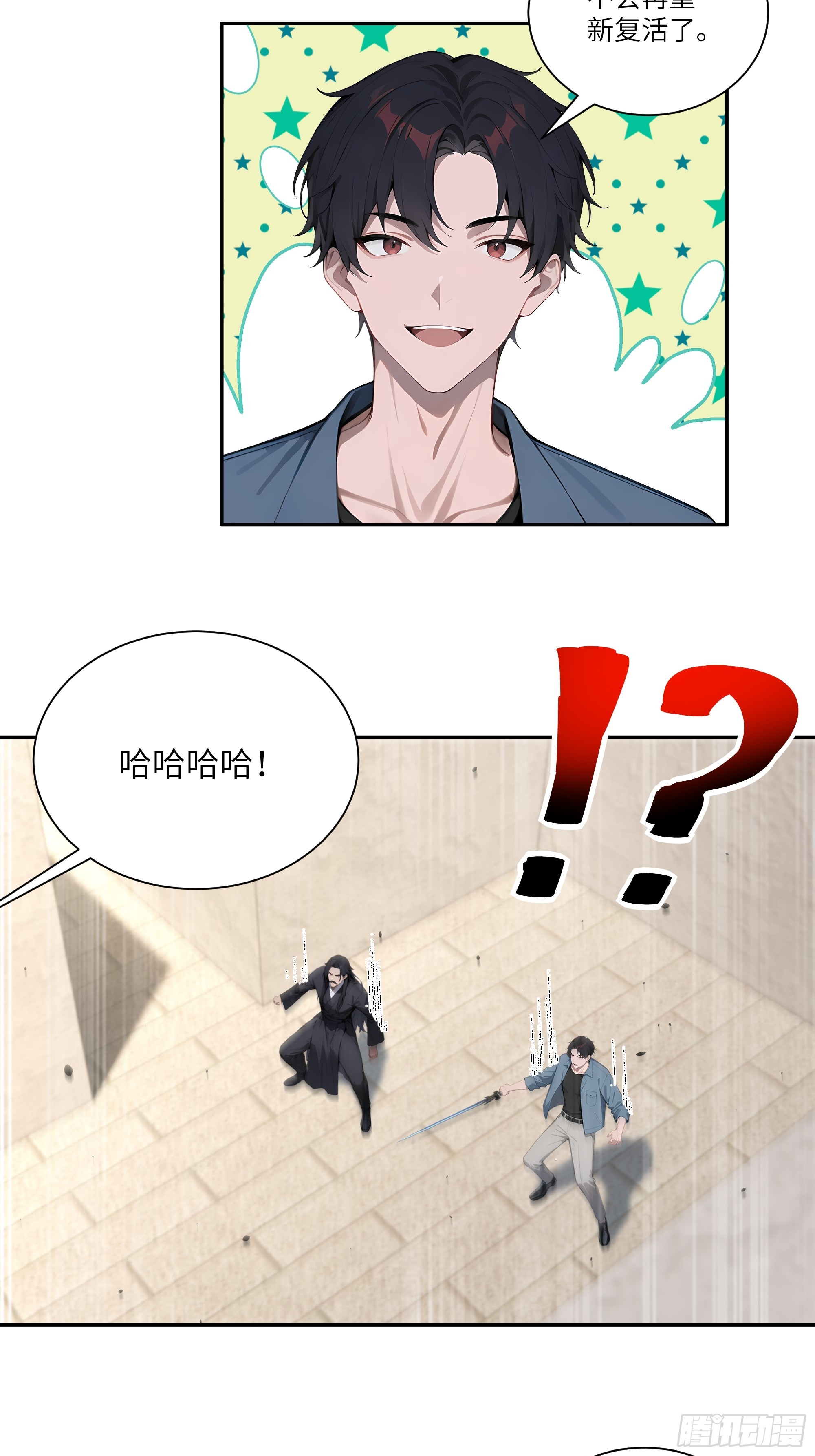 76 身陷迷宫-第76话