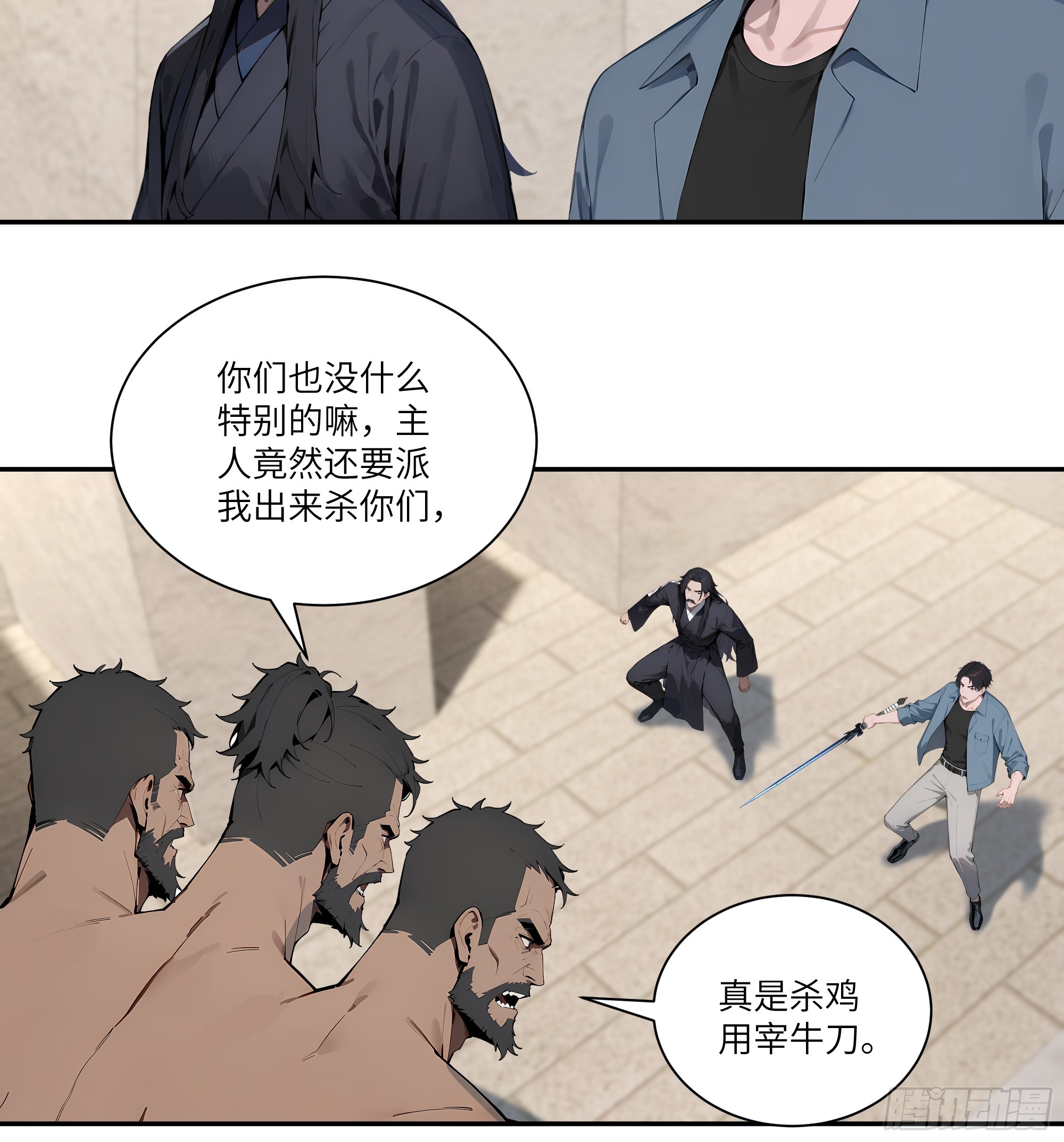 76 身陷迷宫-第76话