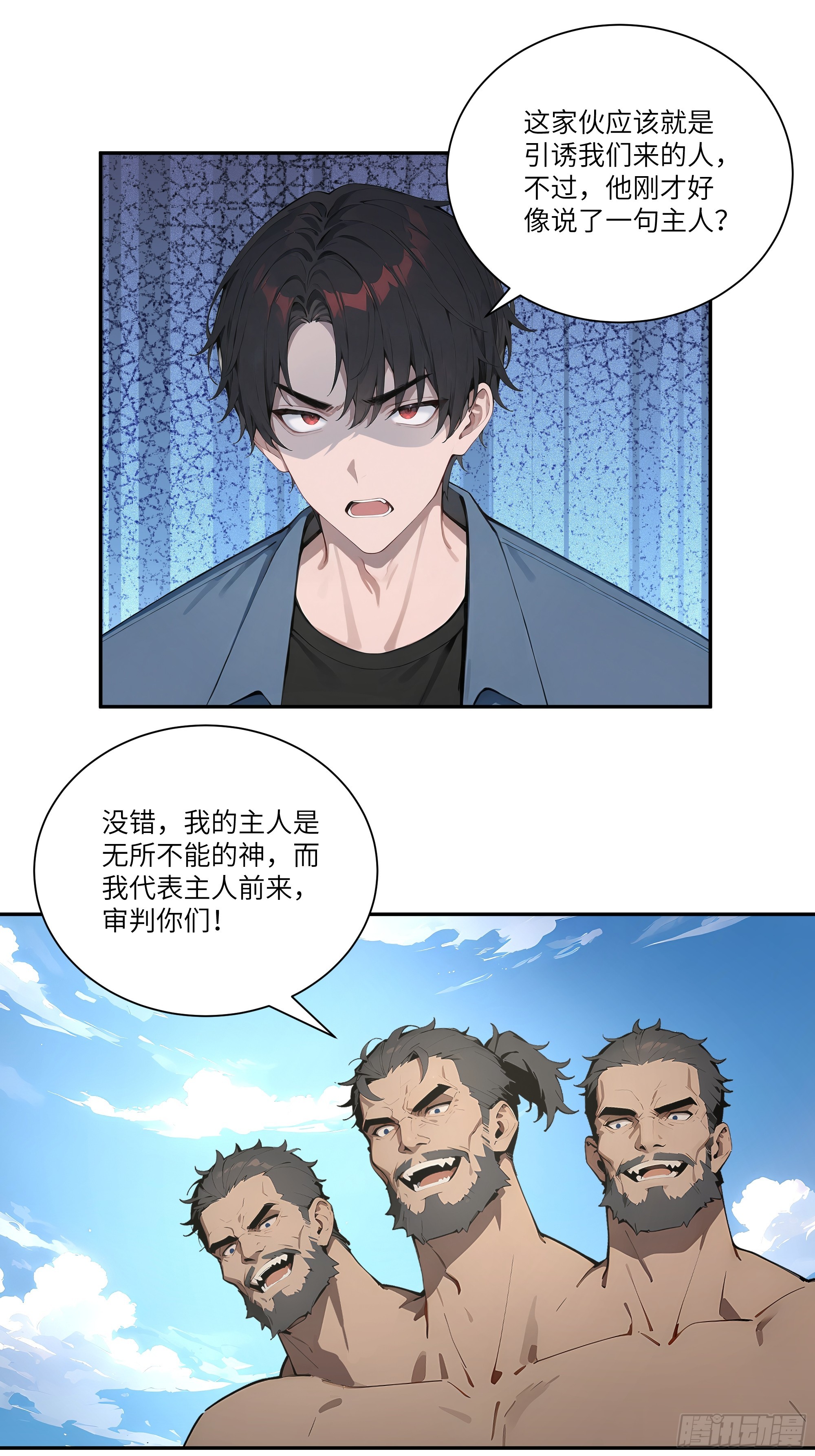 76 身陷迷宫-第76话