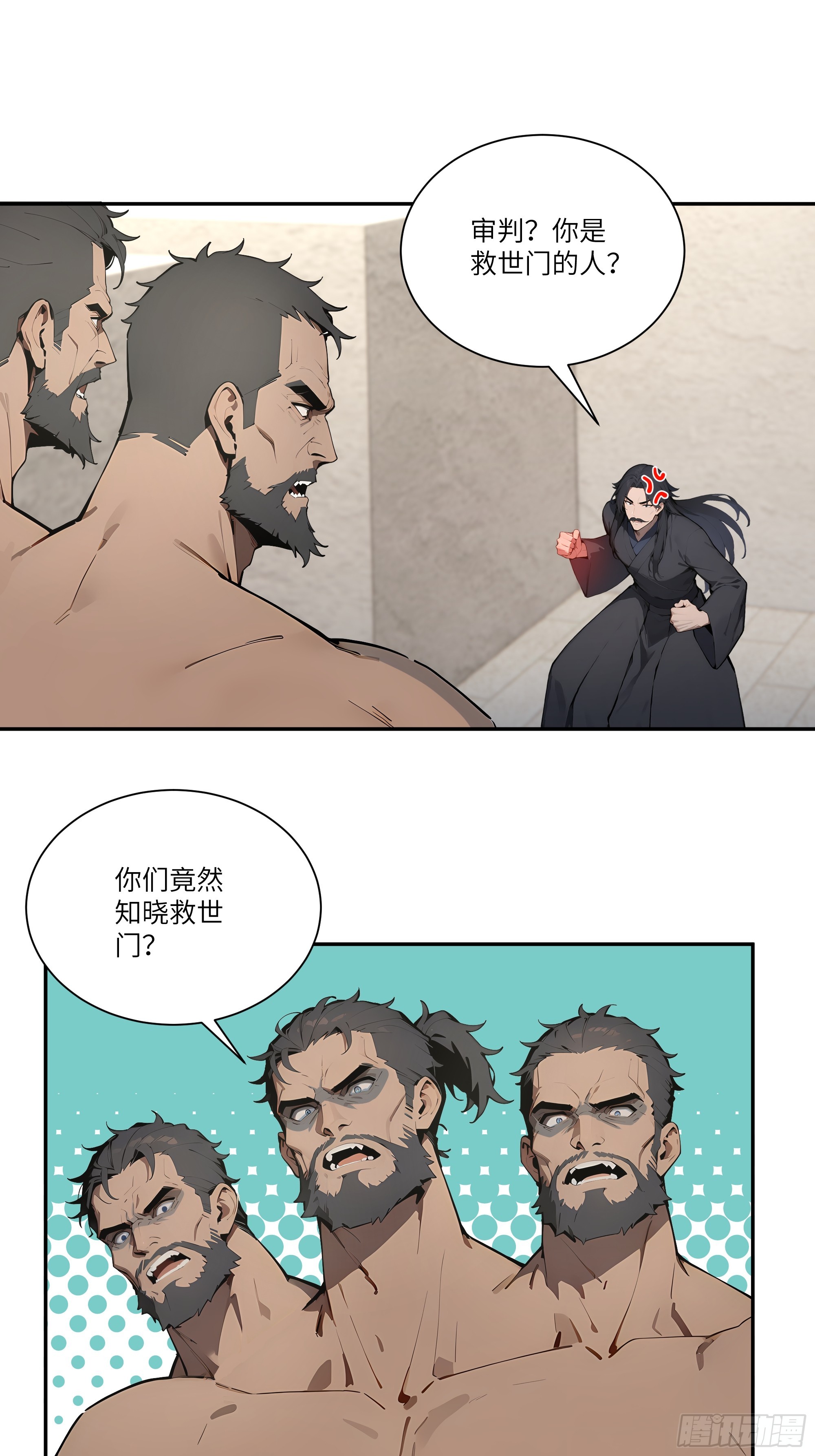 76 身陷迷宫-第76话