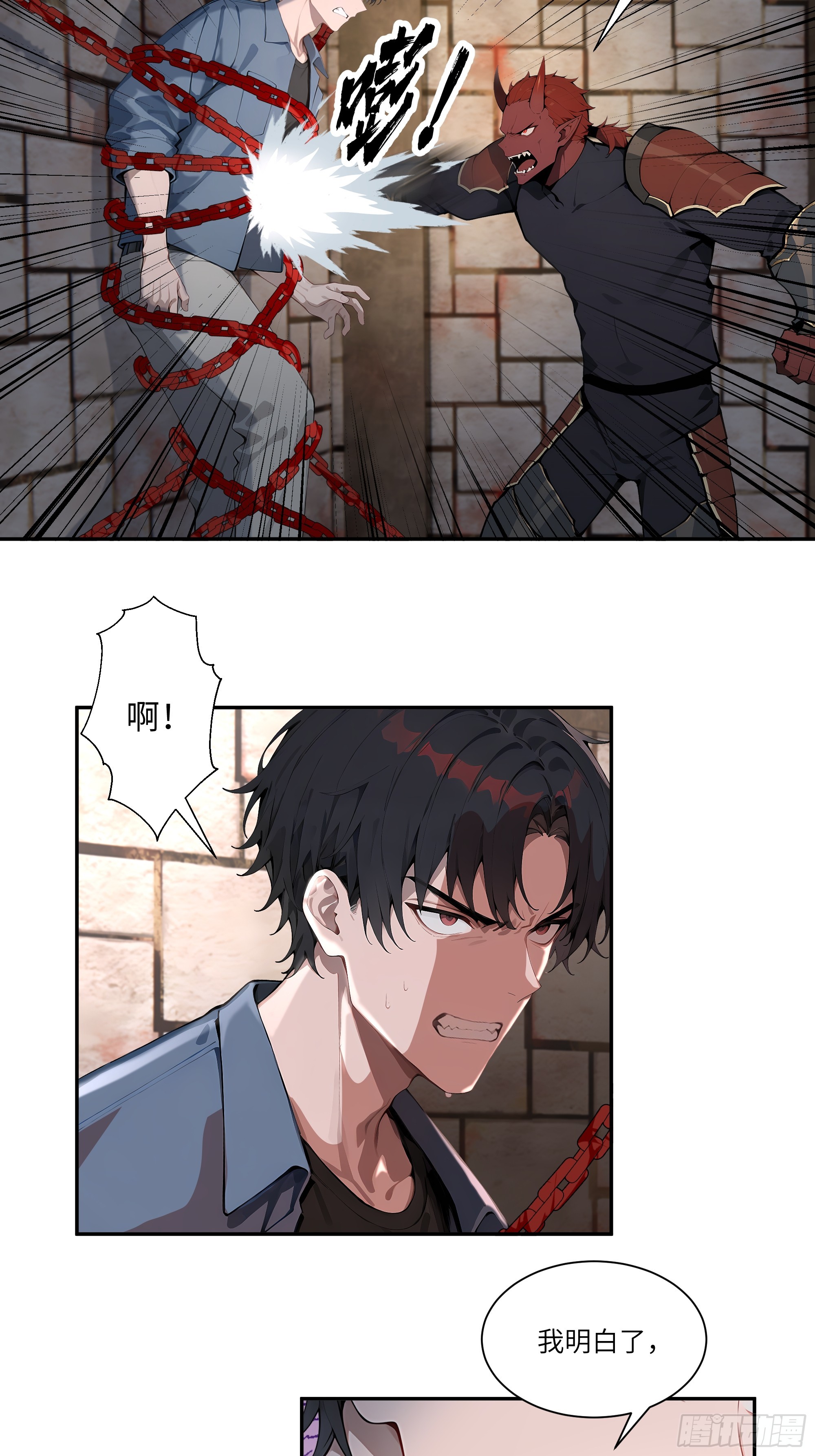 78 亲自出手-第78话