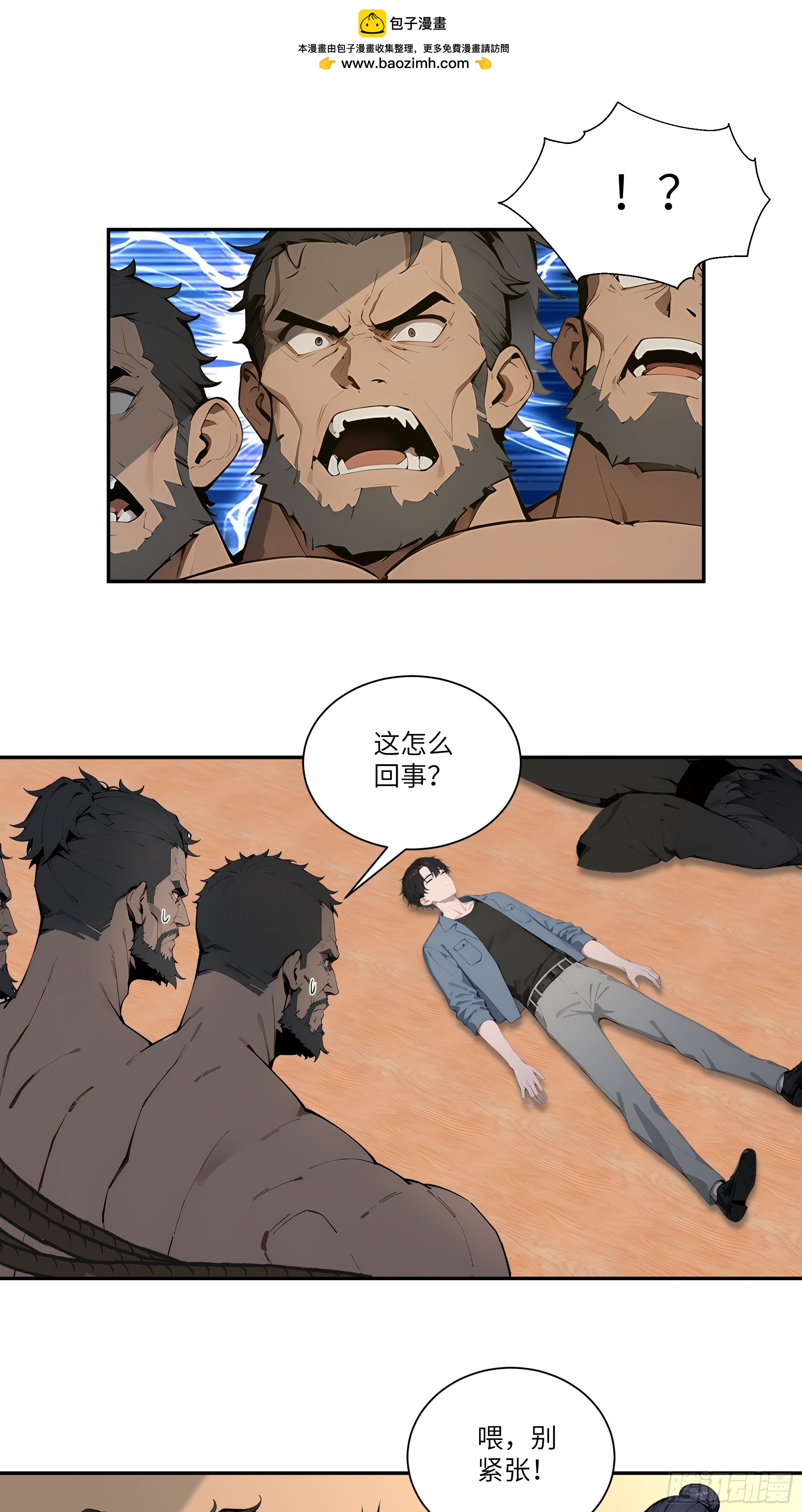 78 亲自出手-第78话