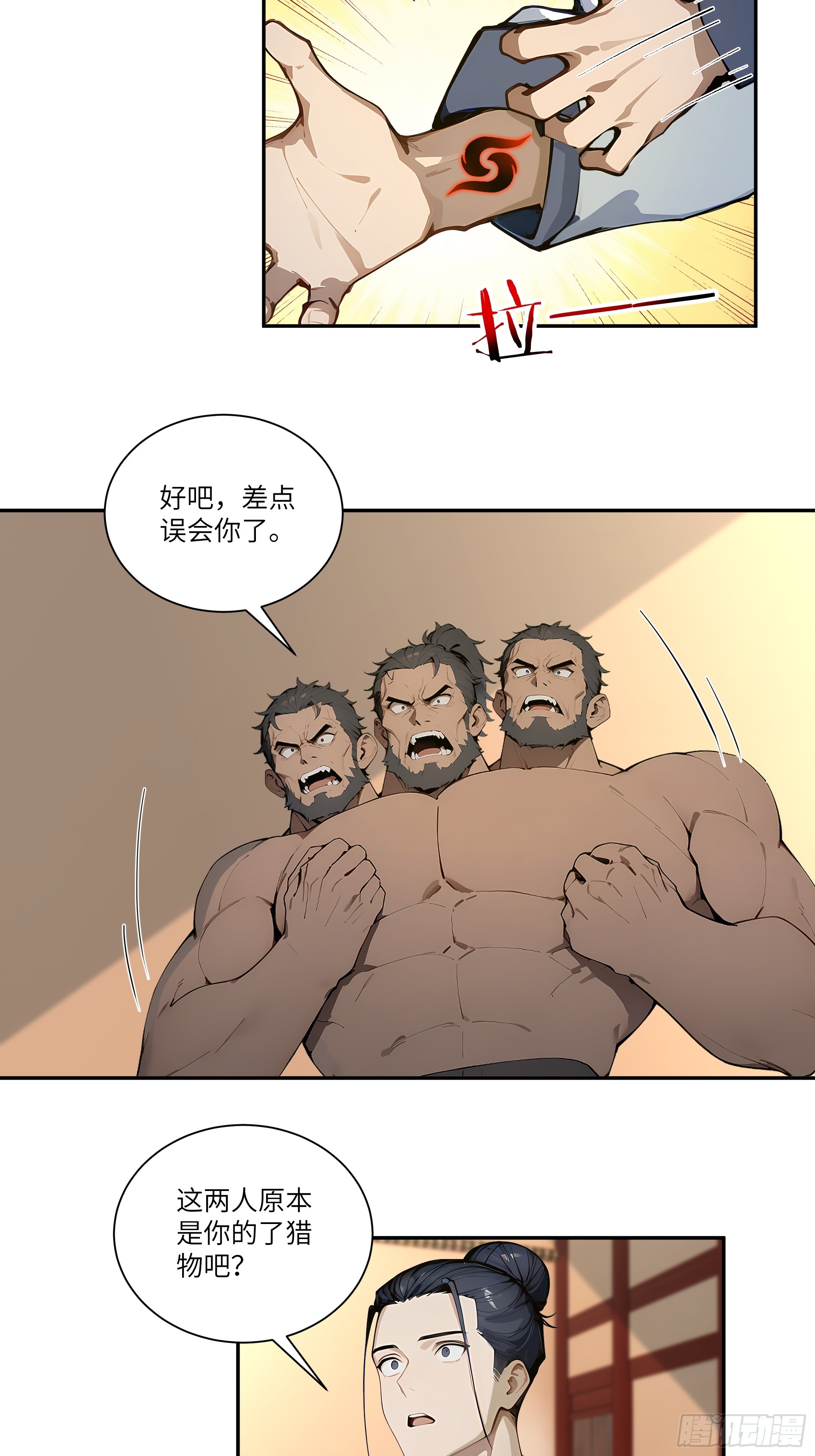 78 亲自出手-第78话