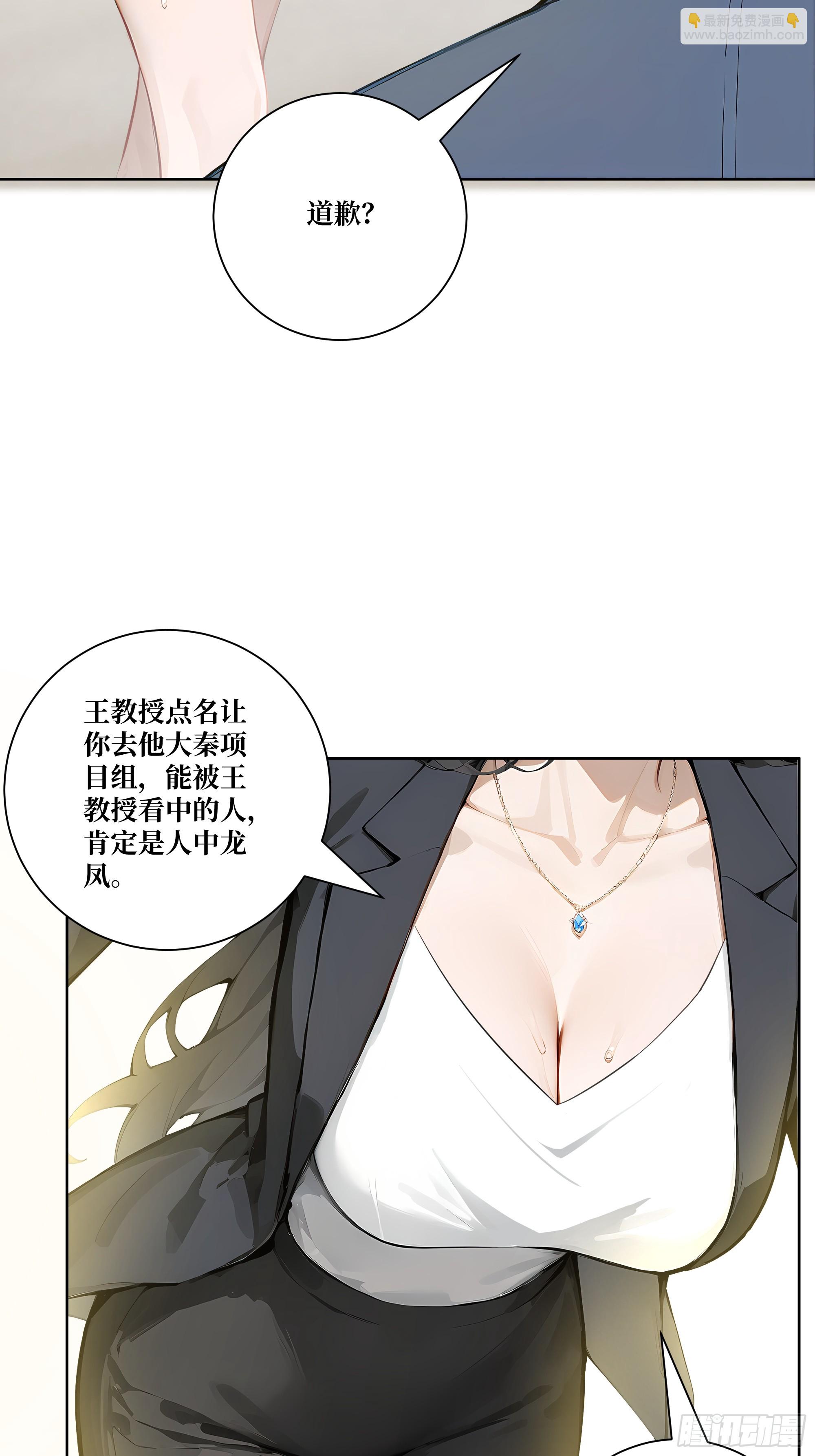 08  老师的道歉！(1/2)-第8话