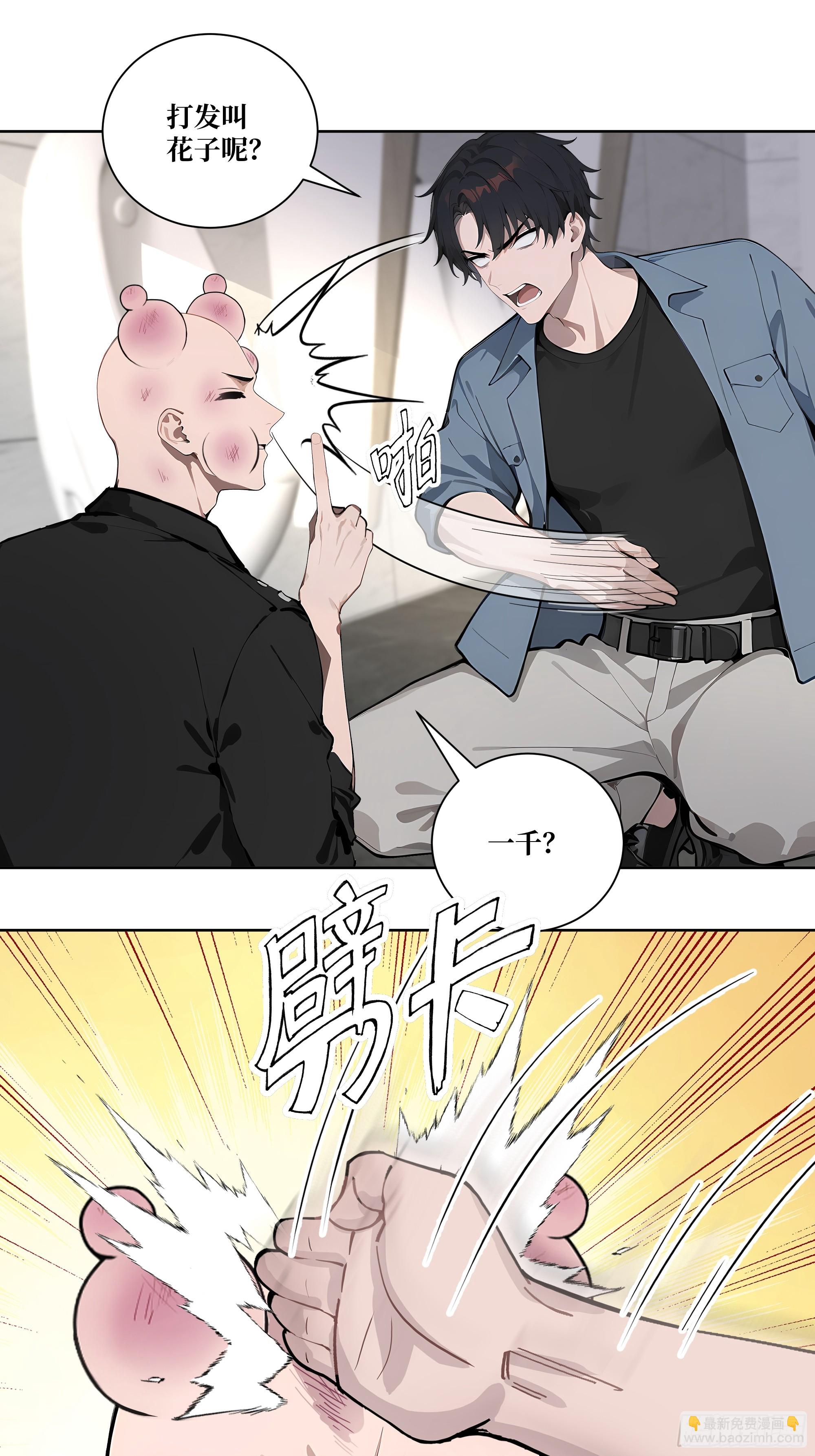 08  老师的道歉！(1/2)-第8话