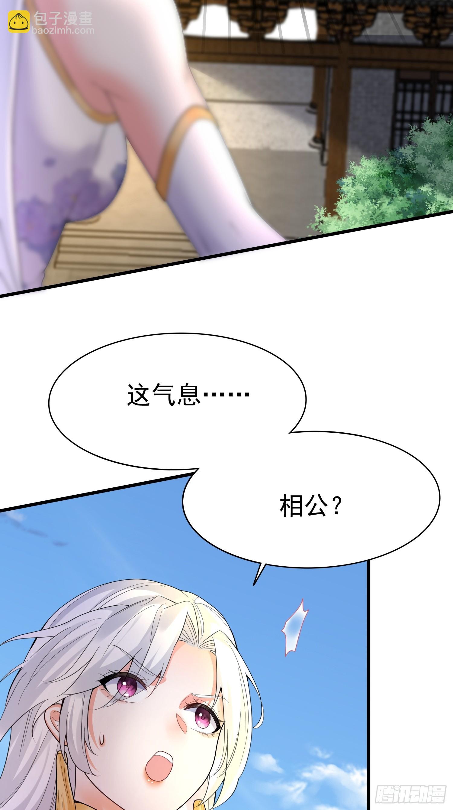 第12话 他怎么会是你老公？(1/2)-第12话