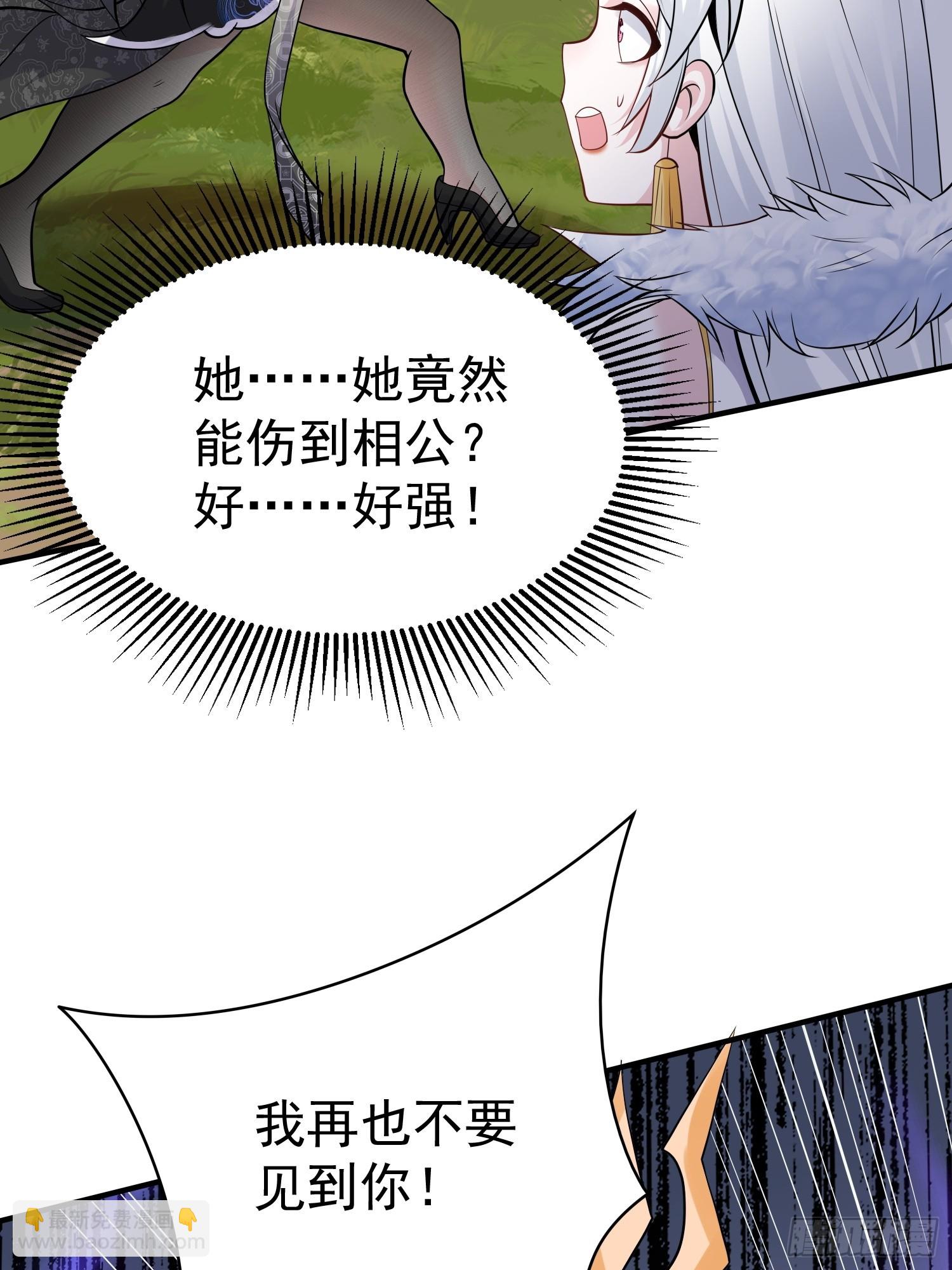 第14话 我纯爱战士怎么你了？-第14话