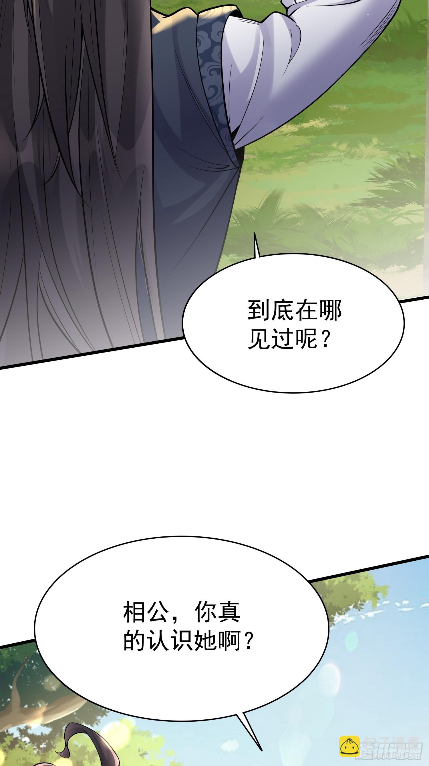 第14话 我纯爱战士怎么你了？-第14话
