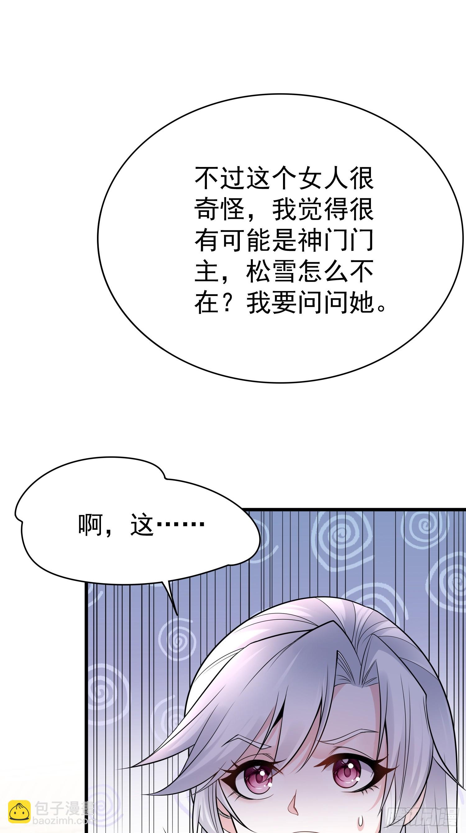 第14话 我纯爱战士怎么你了？-第14话