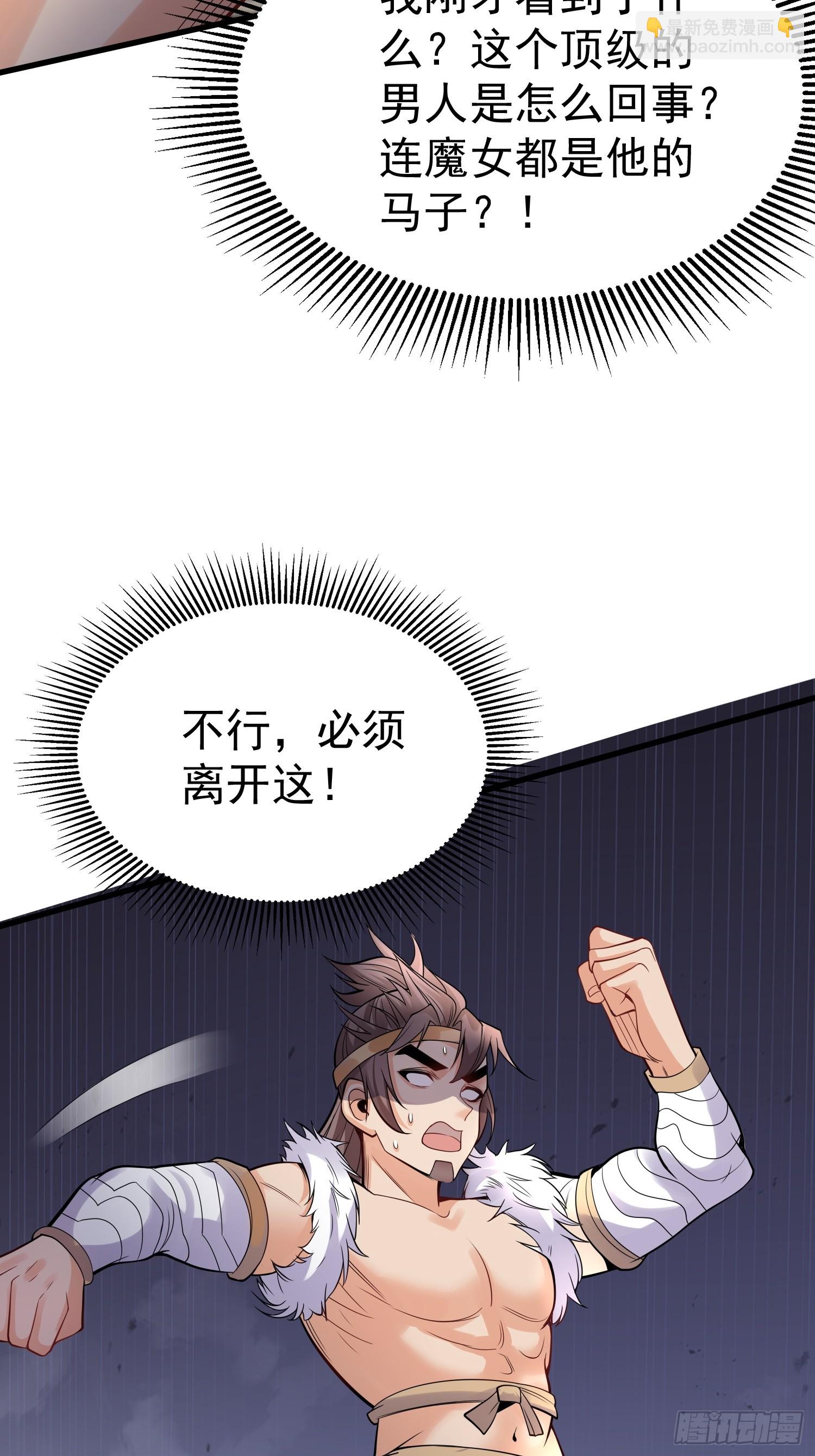 第14话 我纯爱战士怎么你了？-第14话