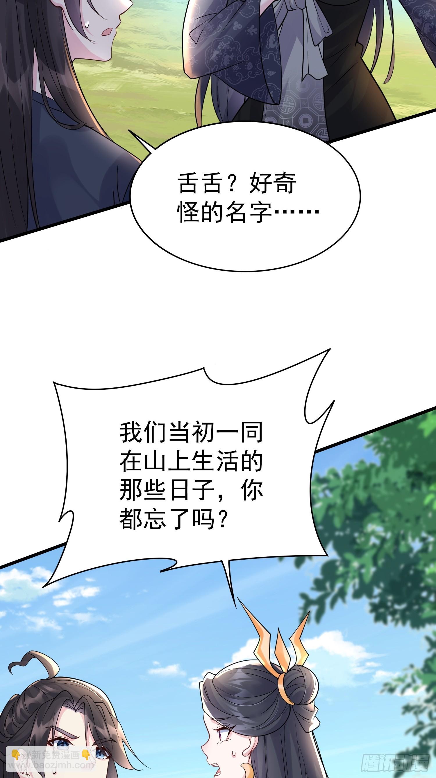 第14话 我纯爱战士怎么你了？-第14话