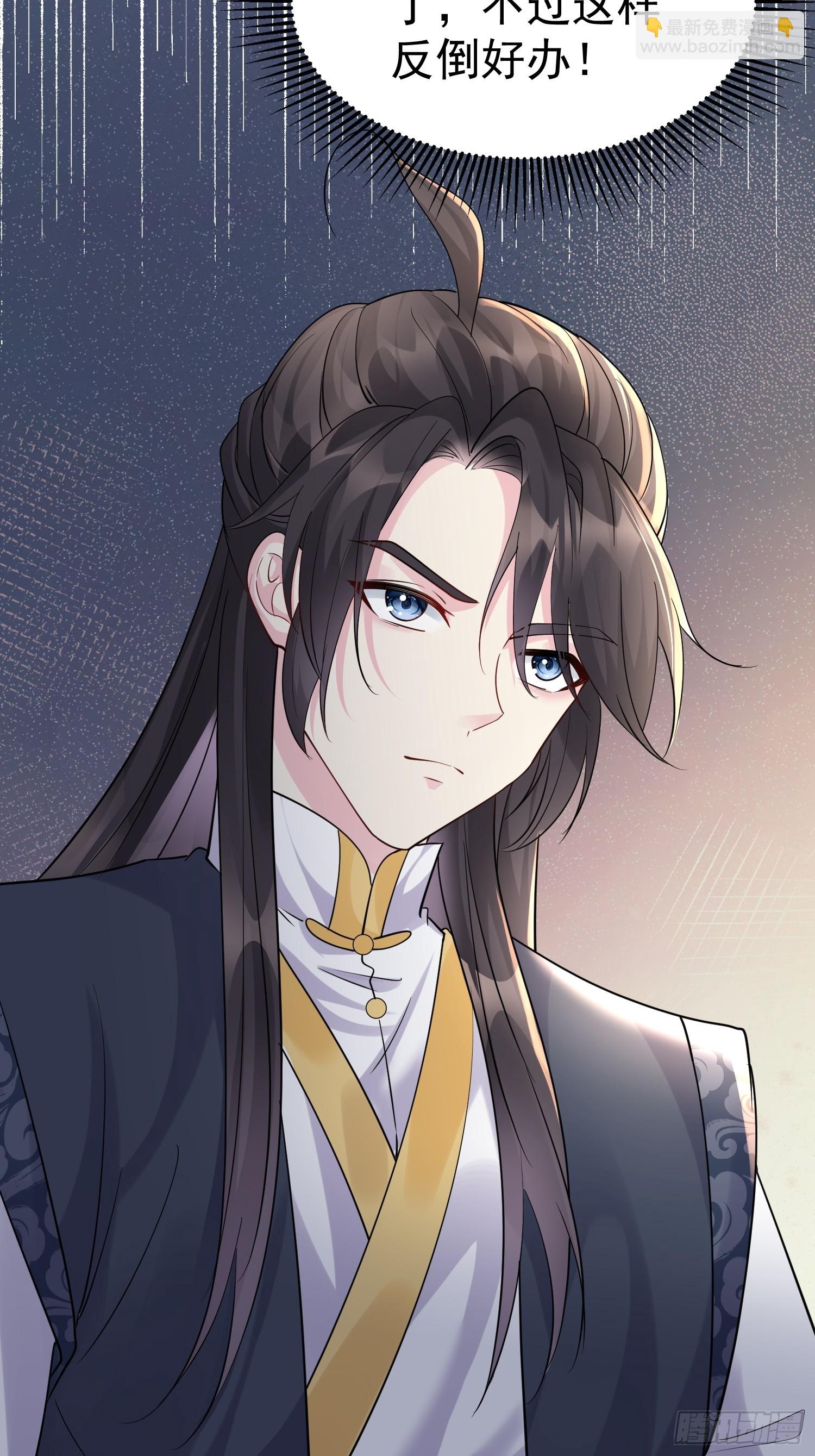 第14话 我纯爱战士怎么你了？-第14话
