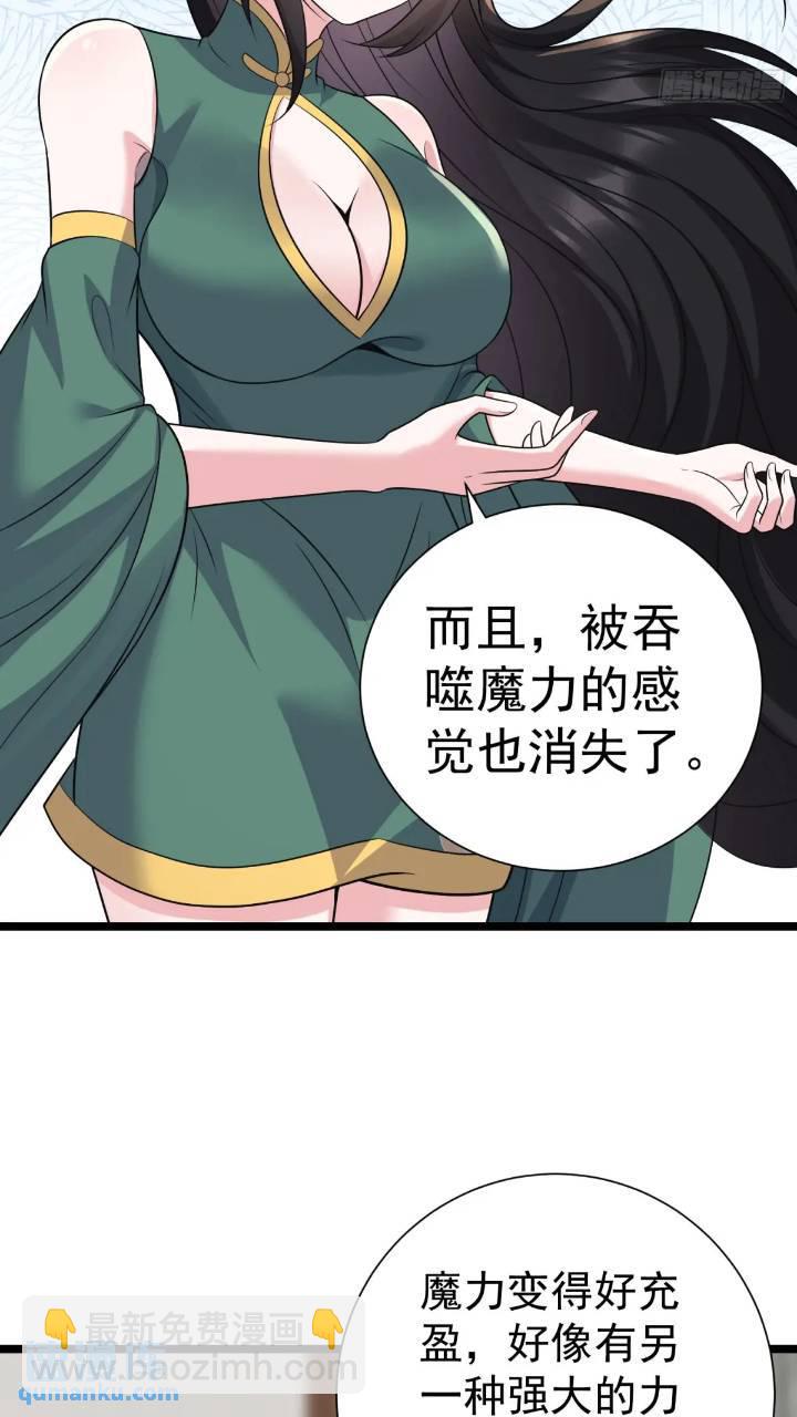 第20话 第三者和第四者-第20话